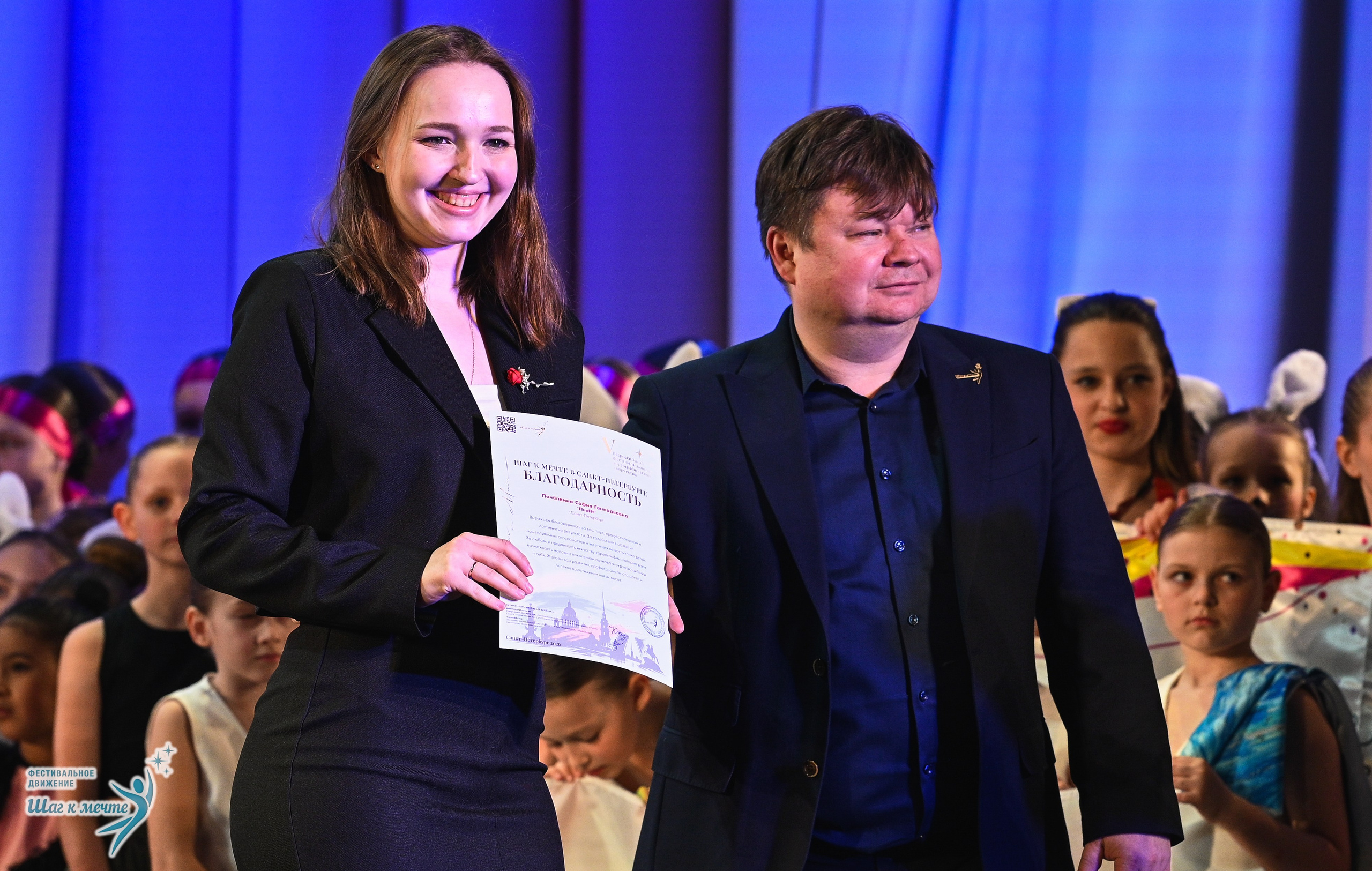 25.04.2026 Фестивальное движение «Шаг к мечте» г. Санкт-Петербург. Медиастудия Фото Концепт