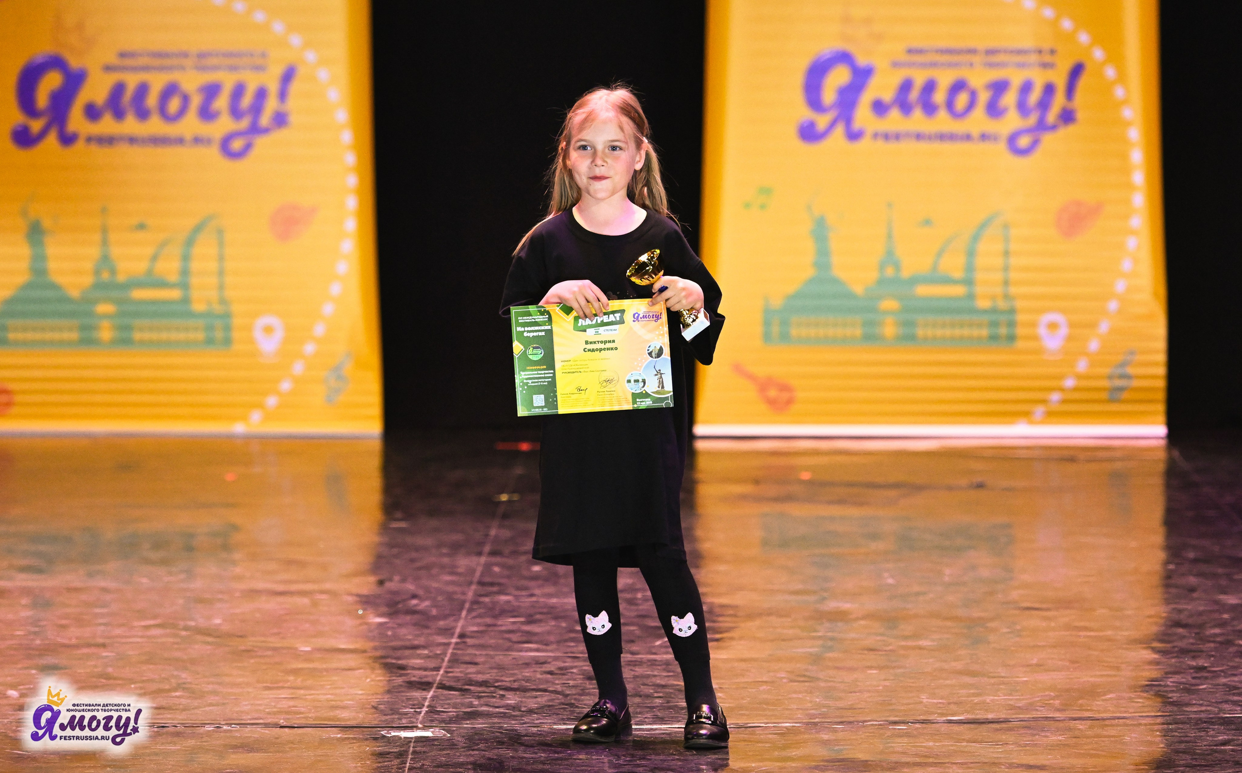 12.05.2025 «Я МОГУ!» XVI Международный фестиваль-конкурс «На волжских берегах». Медиастудия Фото Концепт