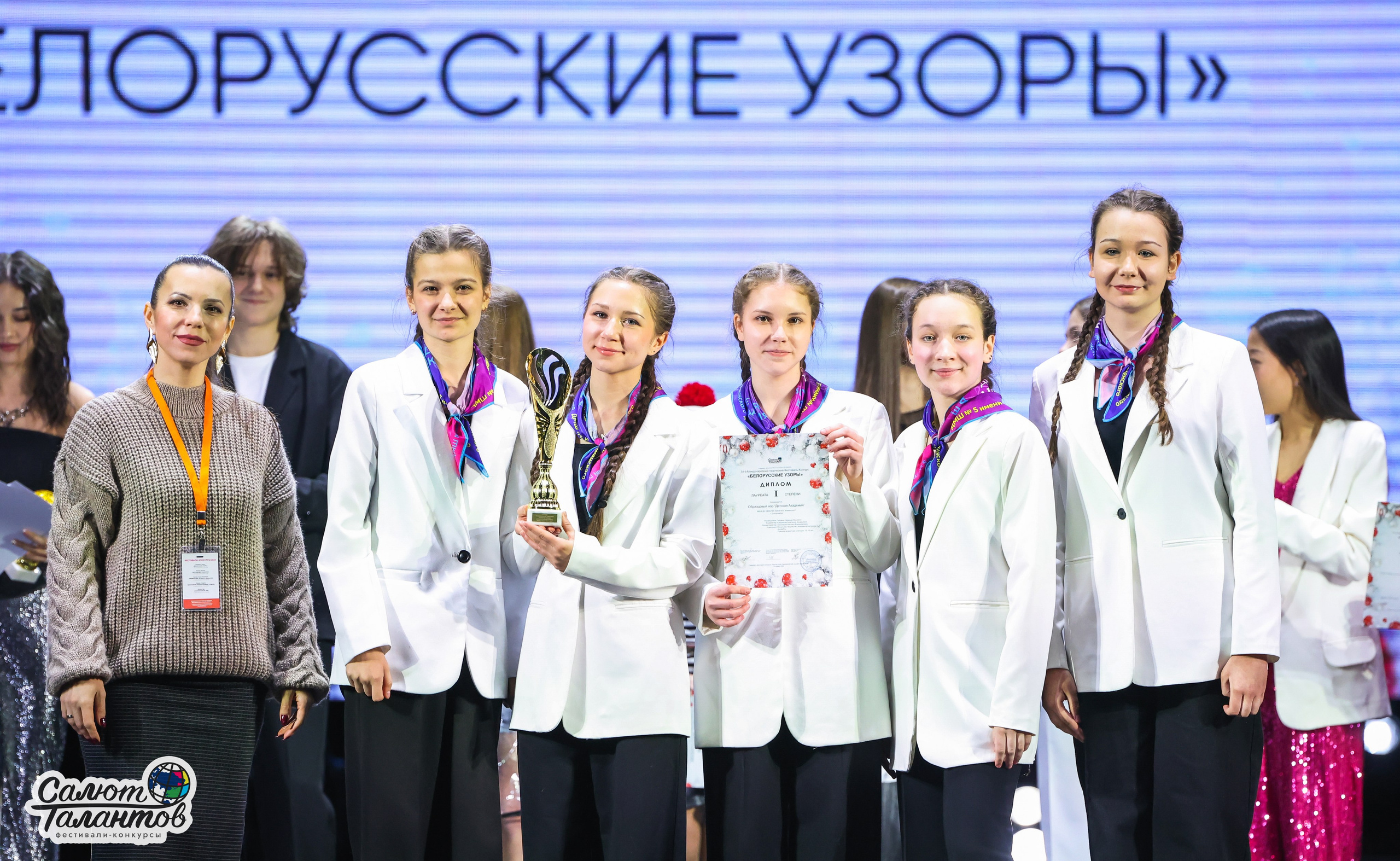 10.01.2026 «Салют Талантов» 31-й фестиваль-конкурс «Белорусские узоры» г. Минск. Медиастудия Фото Концепт