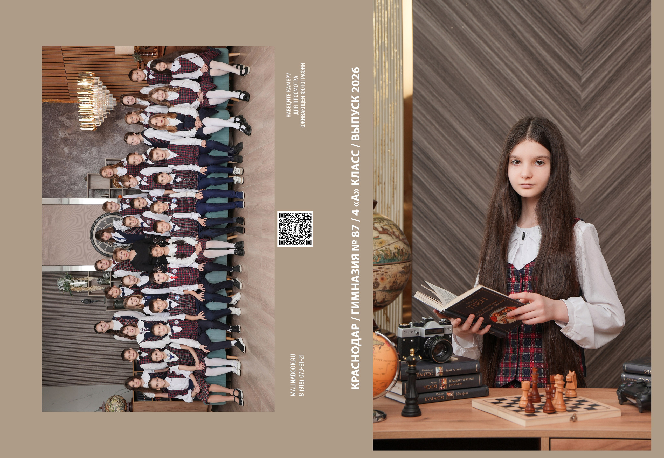 ШКОЛА 87 4 А. Красивый выпускной альбом в Краснодаре