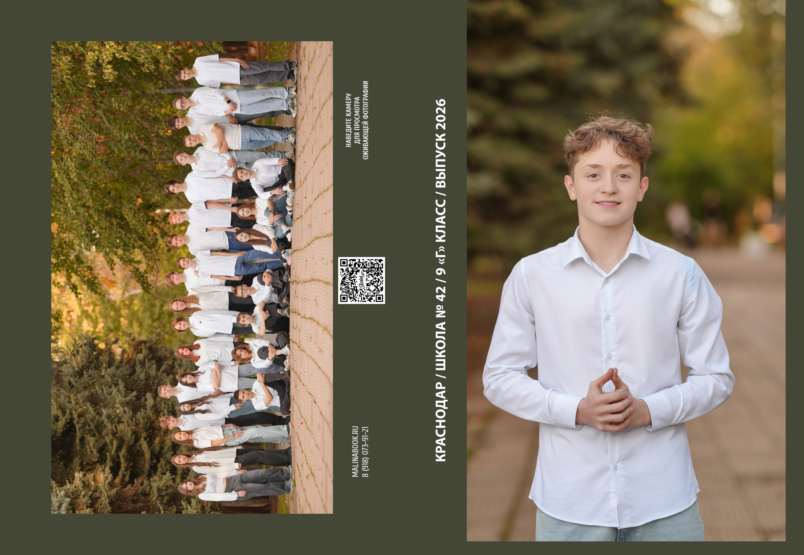 ШКОЛА 42-9Г. Красивый выпускной альбом в Краснодаре