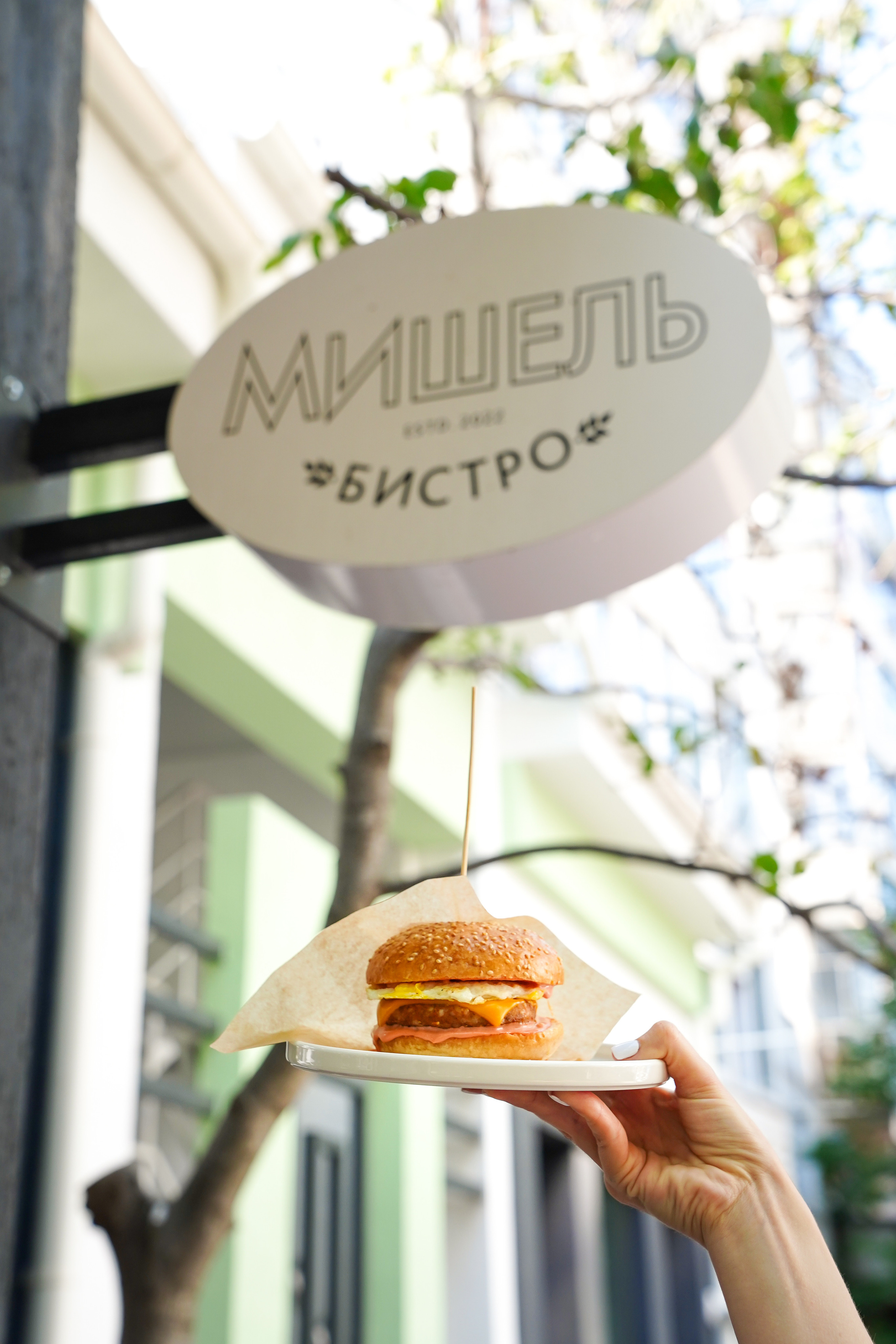 Бистро Мишель. Контентный и свадебный фотограф в Краснодаре и Сочи Елена Плотникова