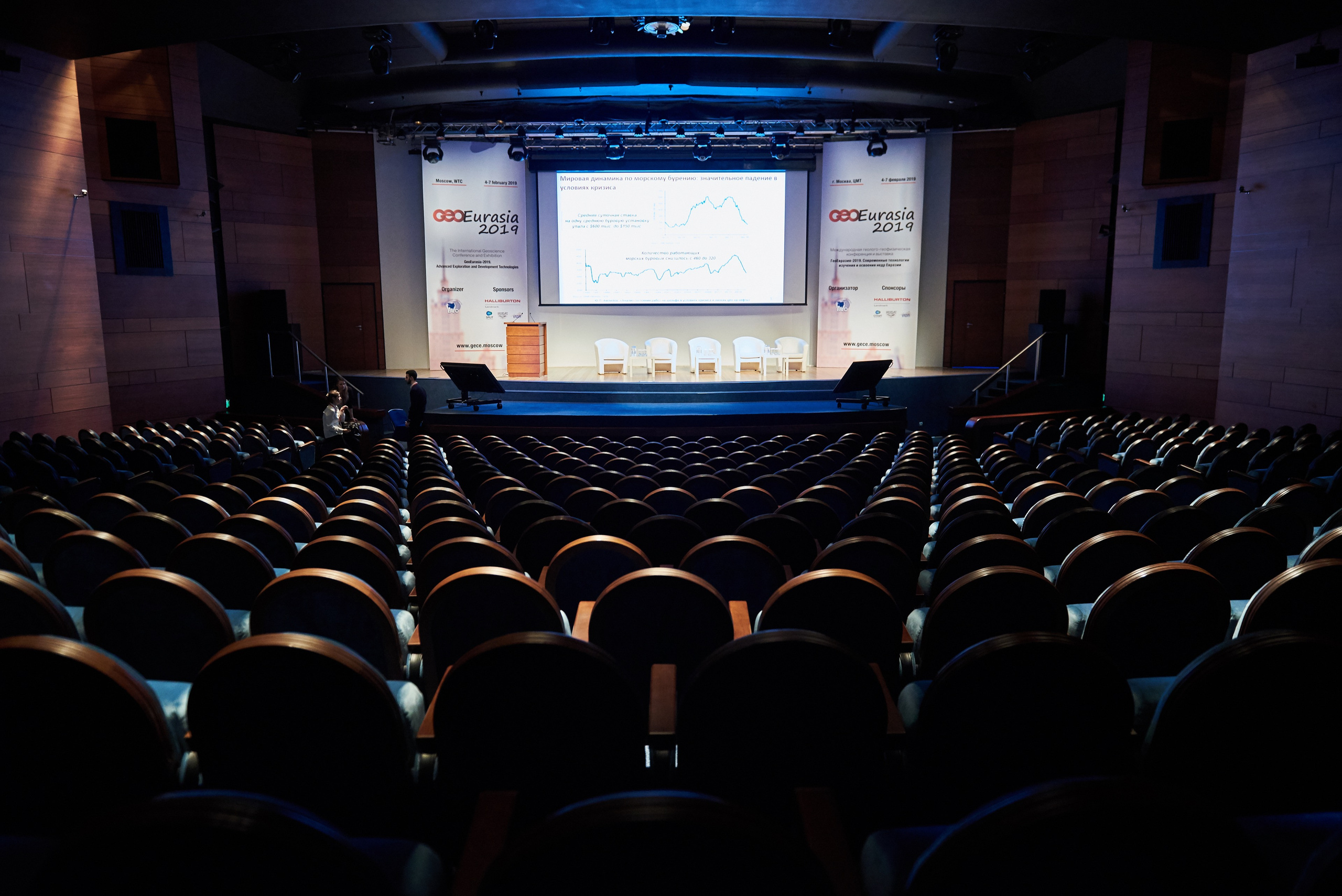 GEO Eurasia 2019 Conference. Commercial photographer | Anton Ermakov