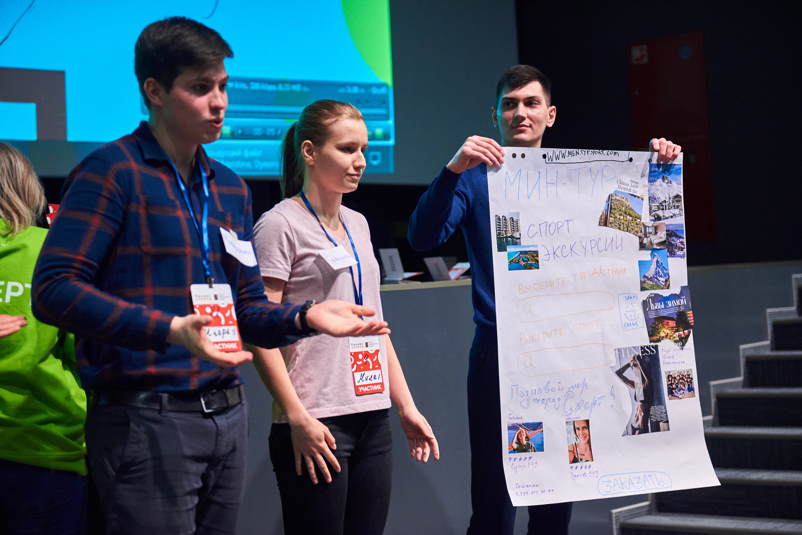 Report from the "Business Weekend" for the Moscow Government. Commercial photographer | Anton Ermakov