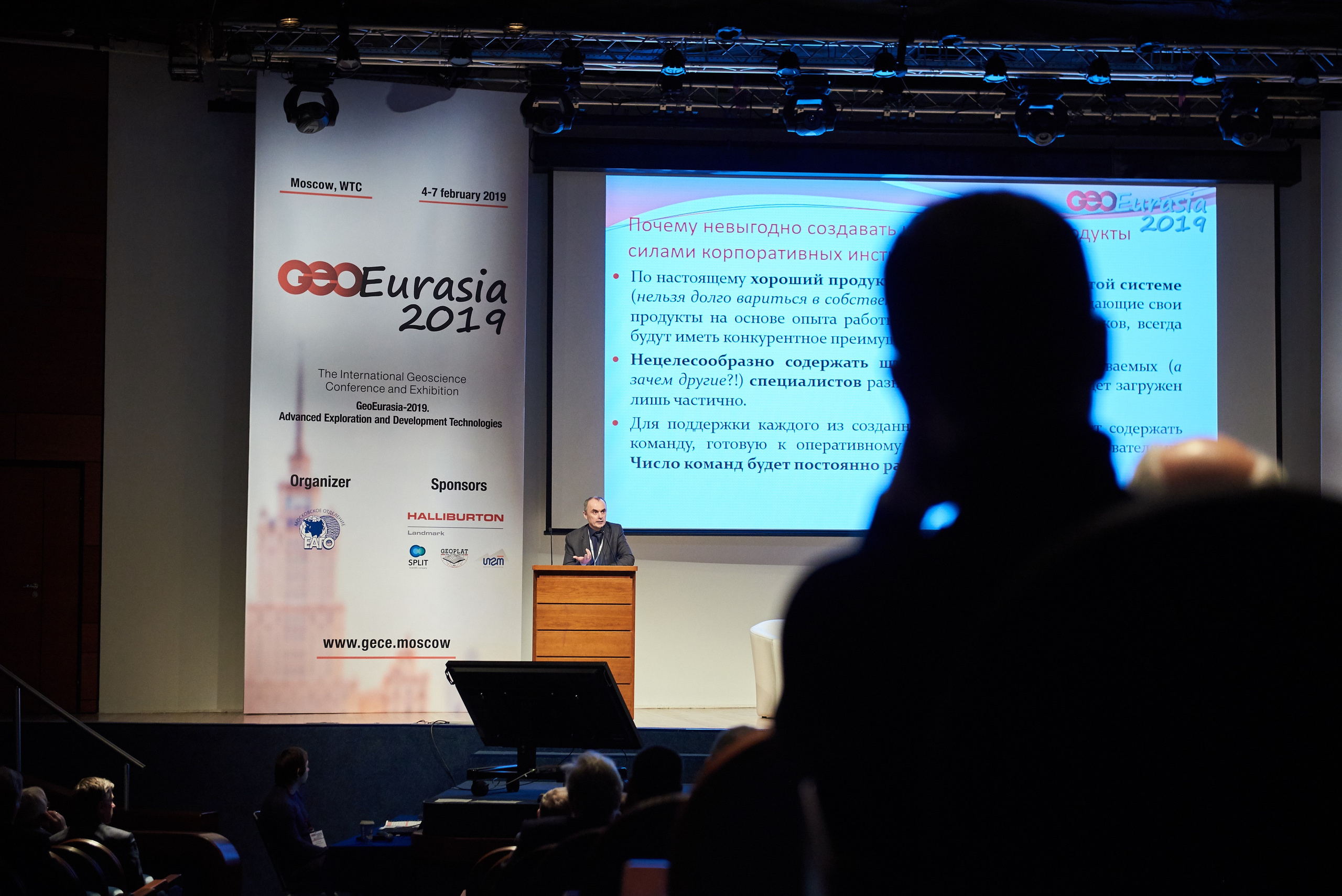 GEO Eurasia 2019 Conference. Commercial photographer | Anton Ermakov