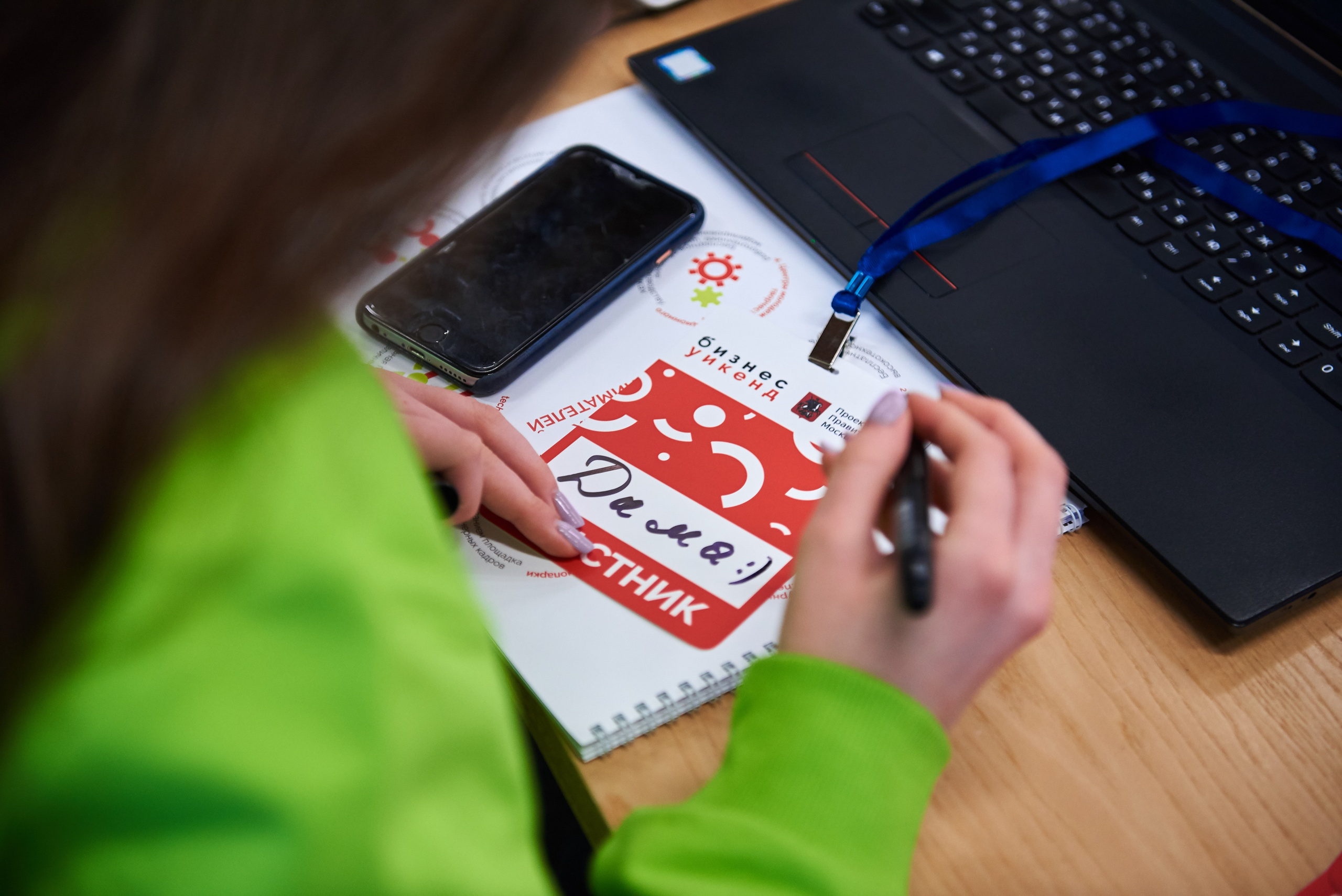 Report from the "Business Weekend" for the Moscow Government. Commercial photographer | Anton Ermakov