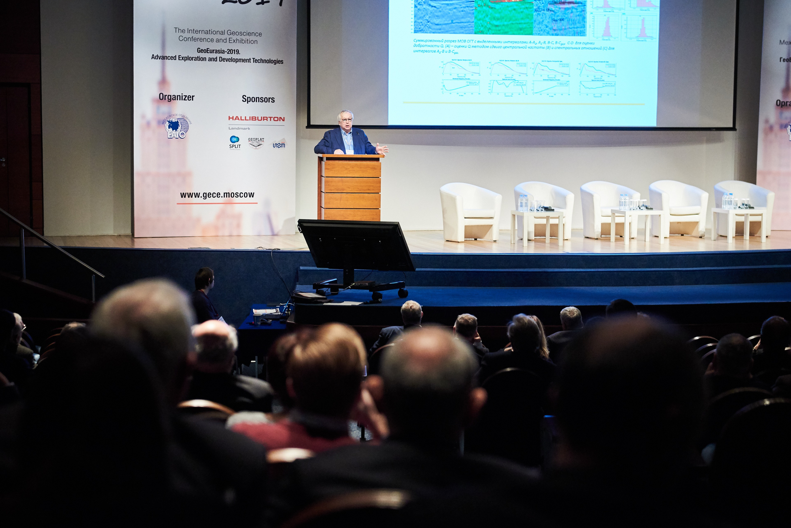 GEO Eurasia 2019 Conference. Commercial photographer | Anton Ermakov