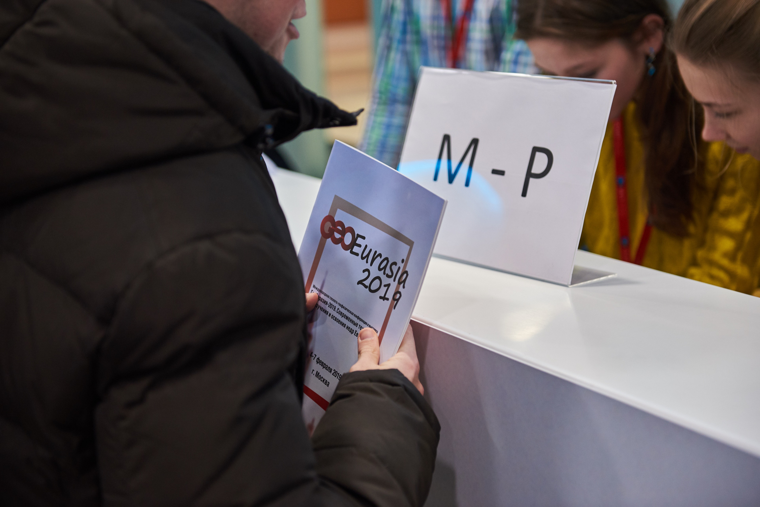 GEO Eurasia 2019 Conference. Commercial photographer | Anton Ermakov