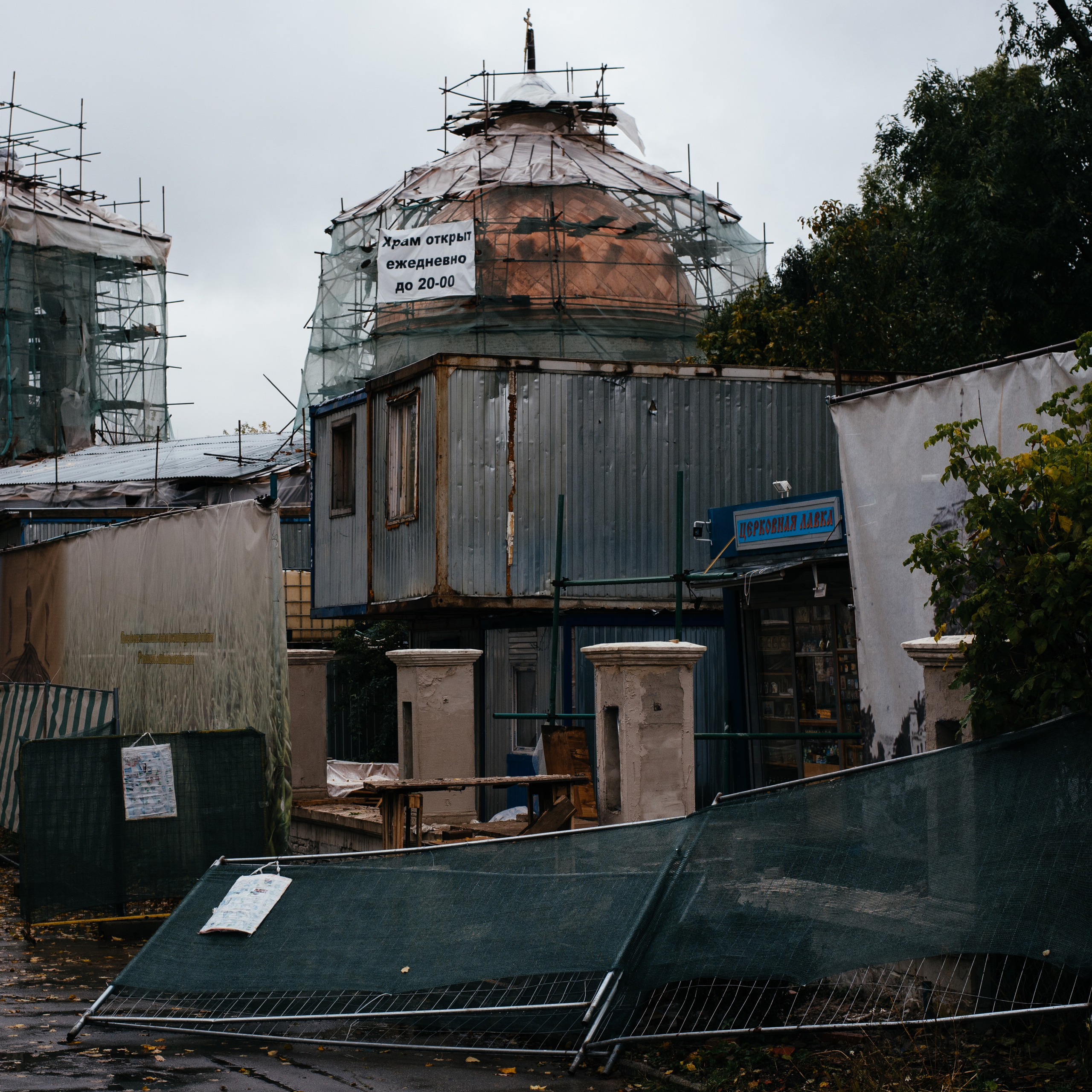 Street photography. Commercial photographer | Anton Ermakov