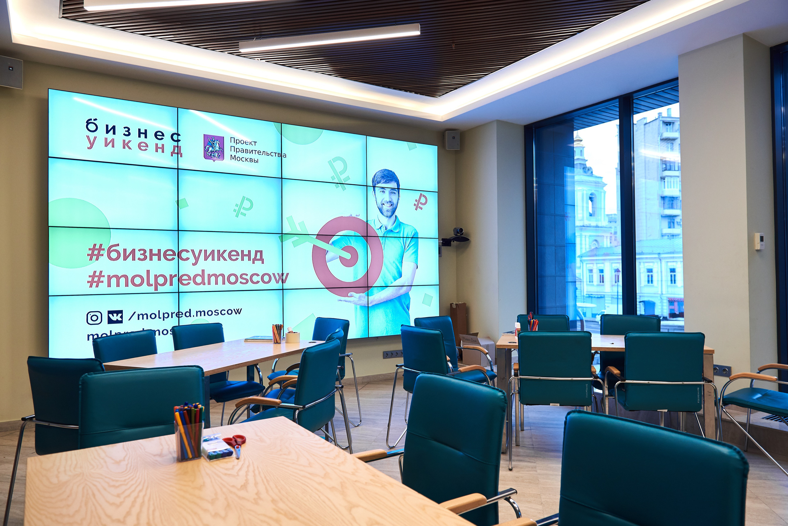 Report from the "Business Weekend" for the Moscow Government. Commercial photographer | Anton Ermakov