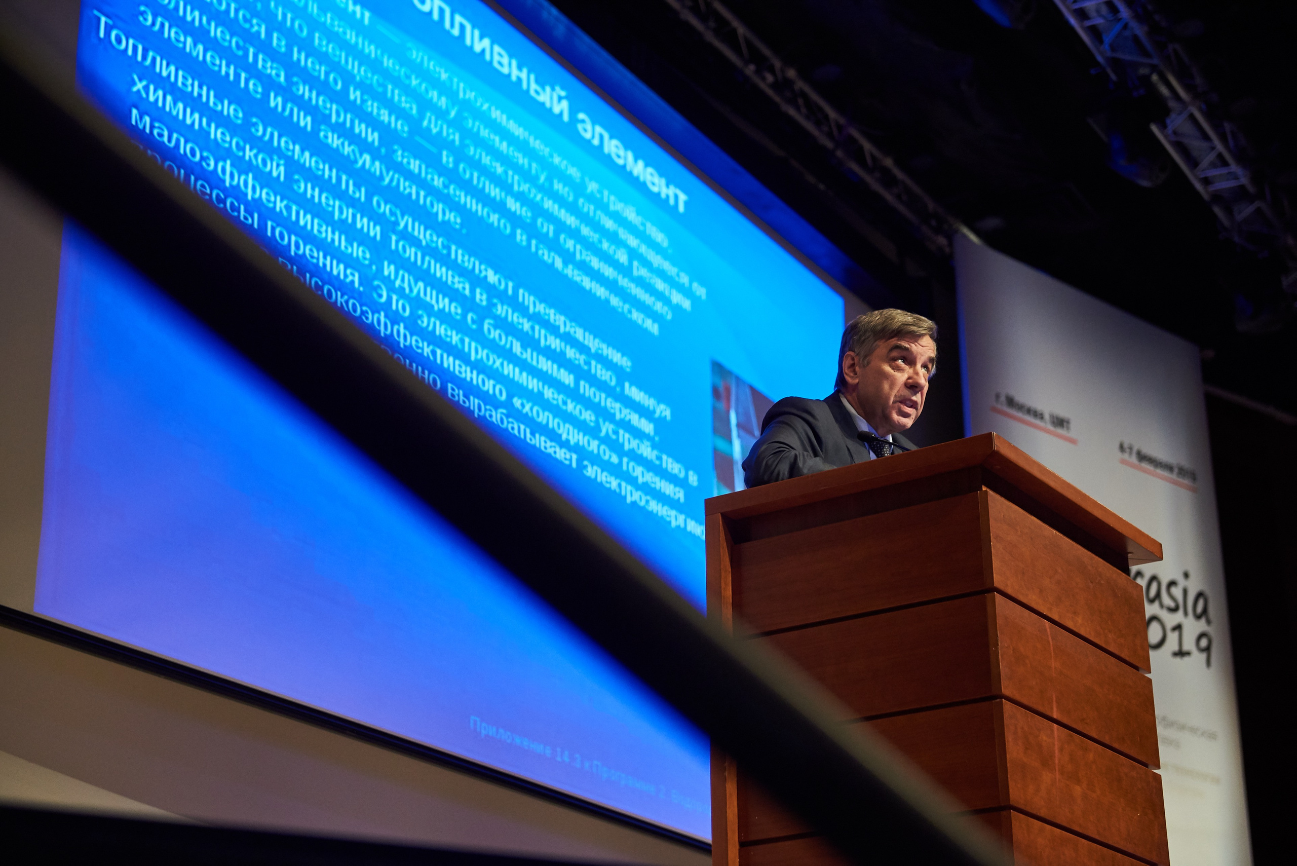 GEO Eurasia 2019 Conference. Commercial photographer | Anton Ermakov