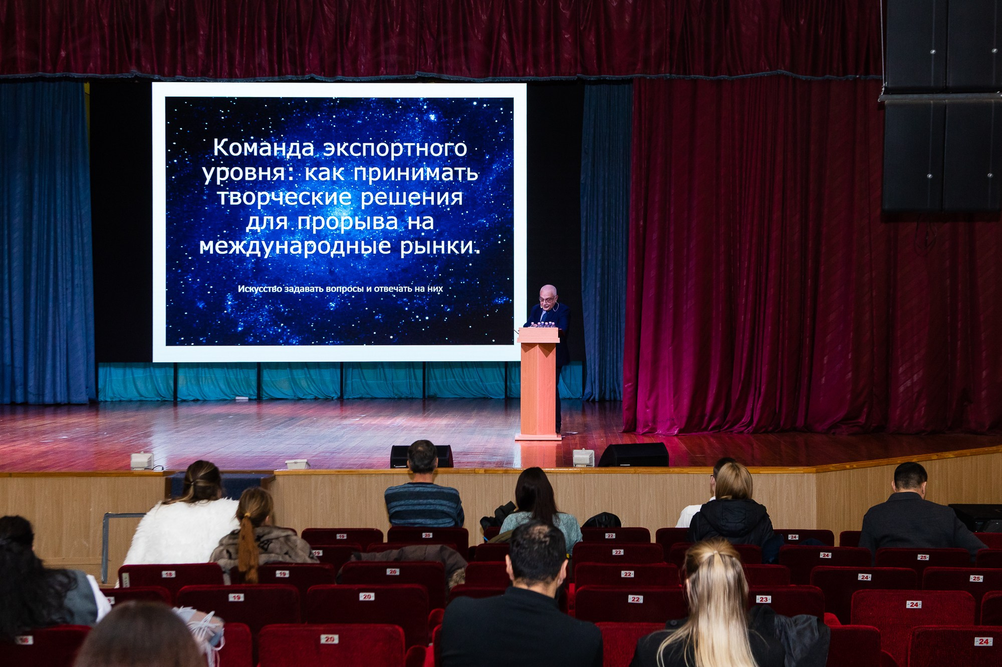 Первый экспортный форум. Портретный фотограф в Иванове Ольга Гуральник