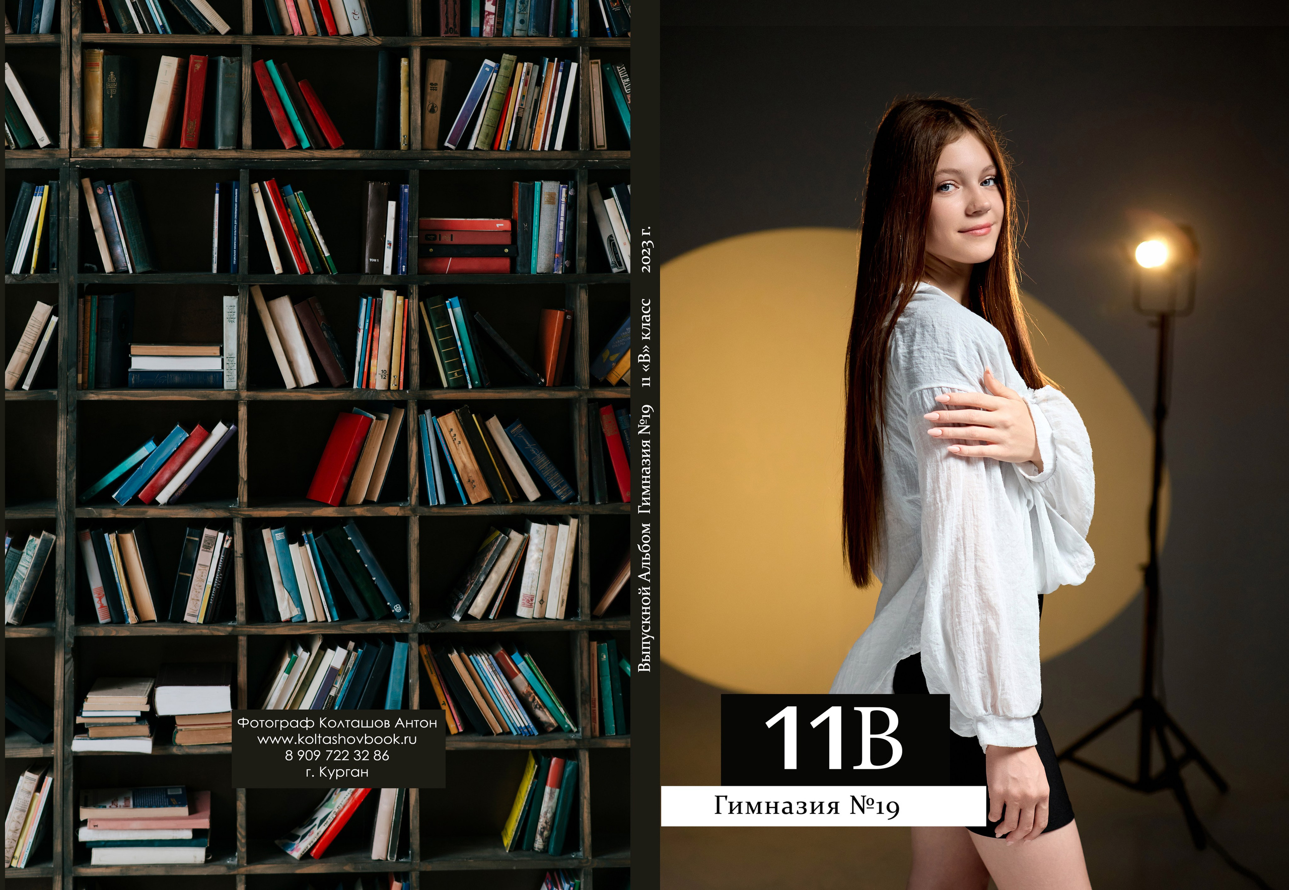 Прайс на альбомы для 9-11го класса. Выпускные альбомы в городе Курган для всех