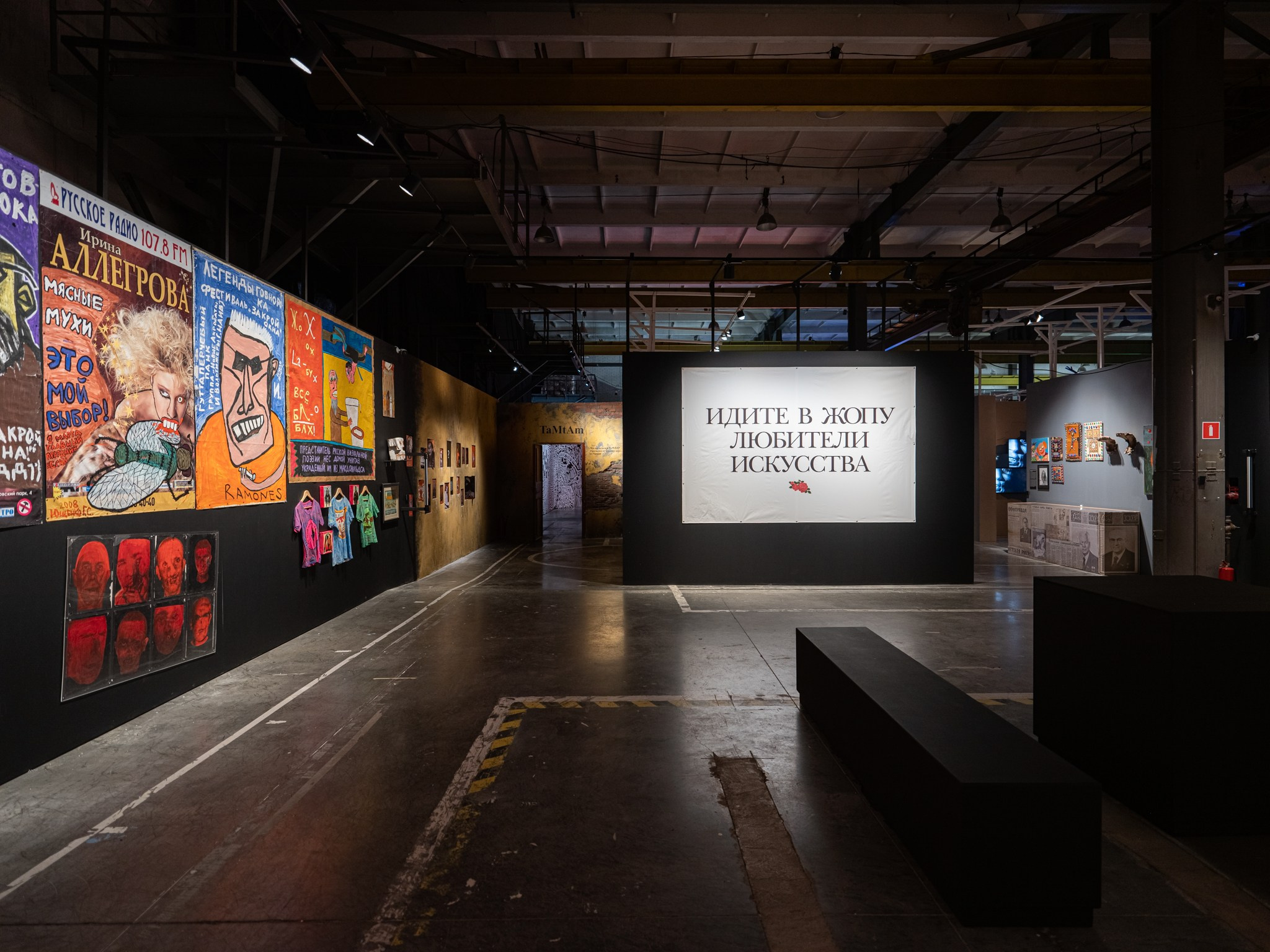 Выставка «Панк-культура. Король и Шут» Севкабельпорт (СПБ) Planet9 Плюс Судия 2024. Фотограф Василий Буланов