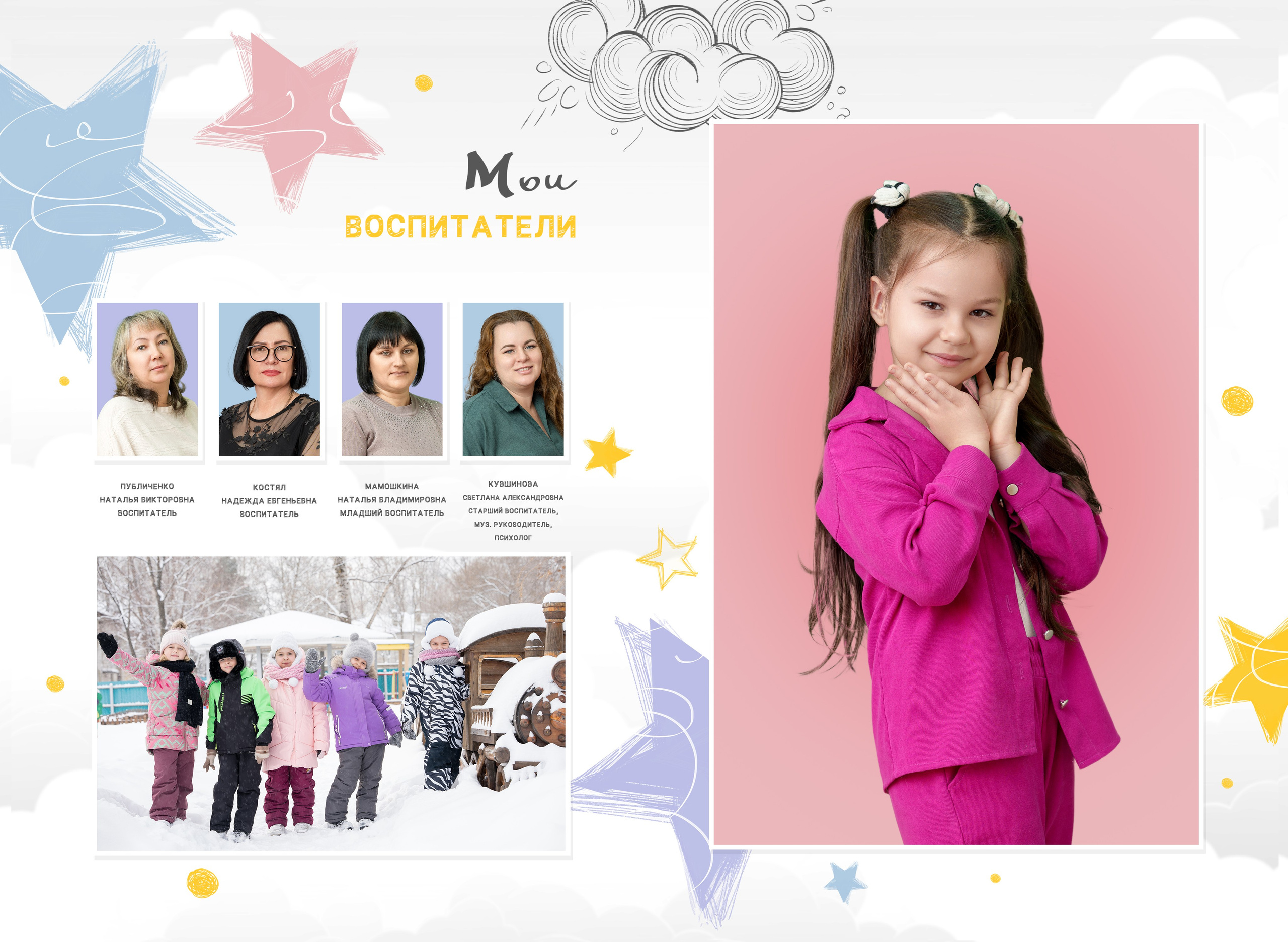 Выпускные Альбомы в детский сад. Школьный и семейный фотограф в Хабаровске Татьяна Ассаулова