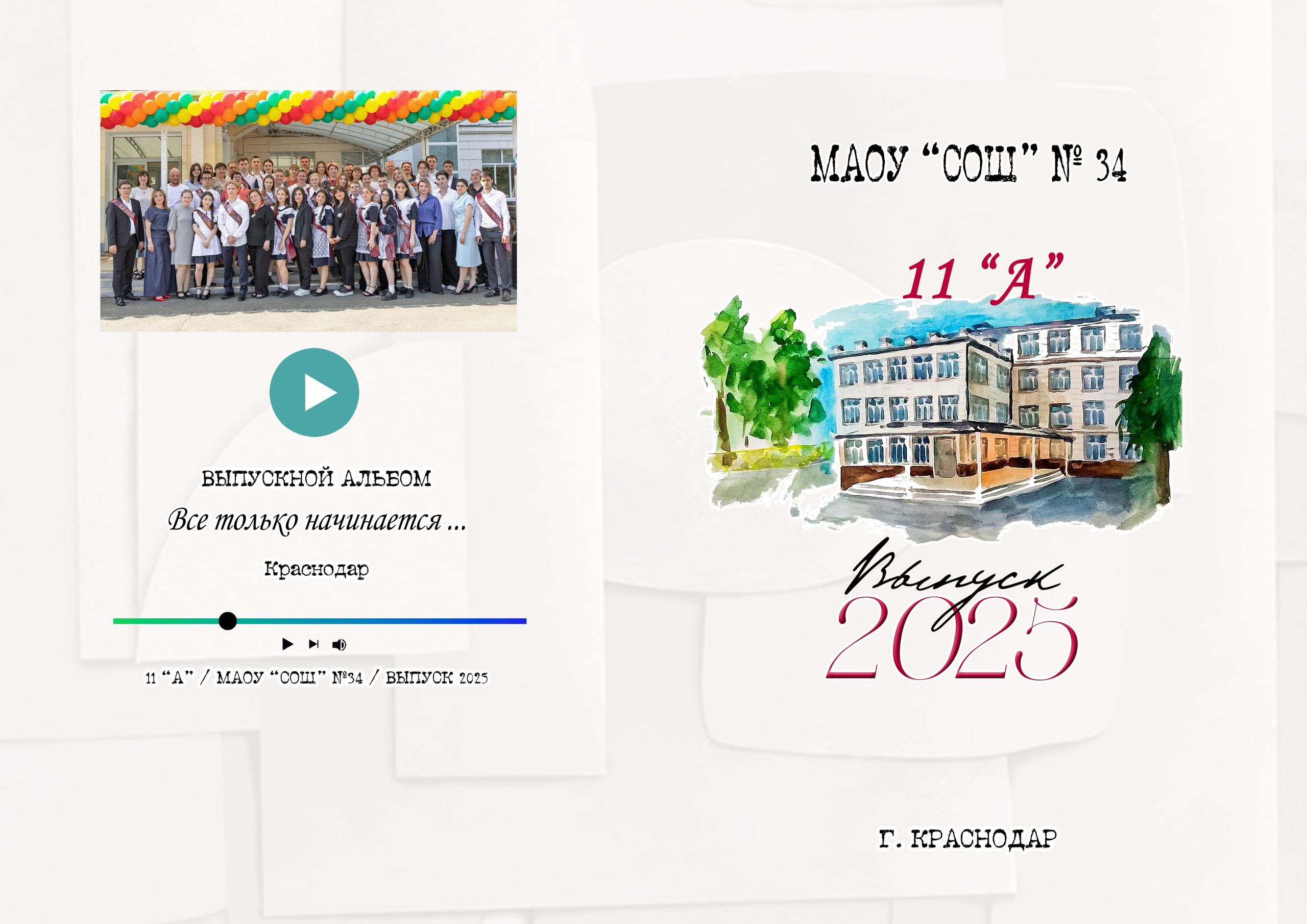 События, которые происходят в жизни фотографа. Портретный фотограф в Краснодаре Надежда Дудова