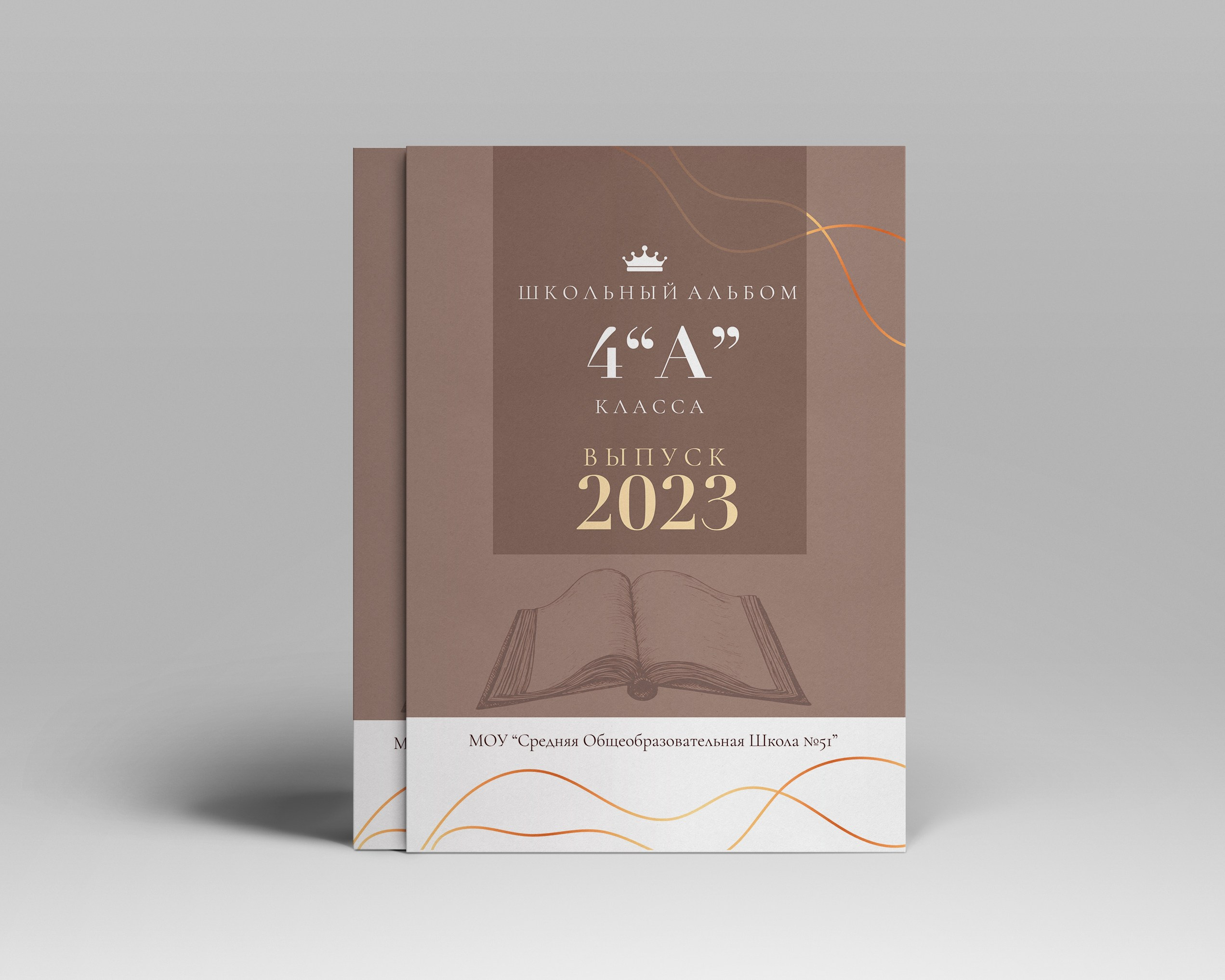 4 класс примеры. Forteens Выпускные альбомы в Нижнем Новгороде