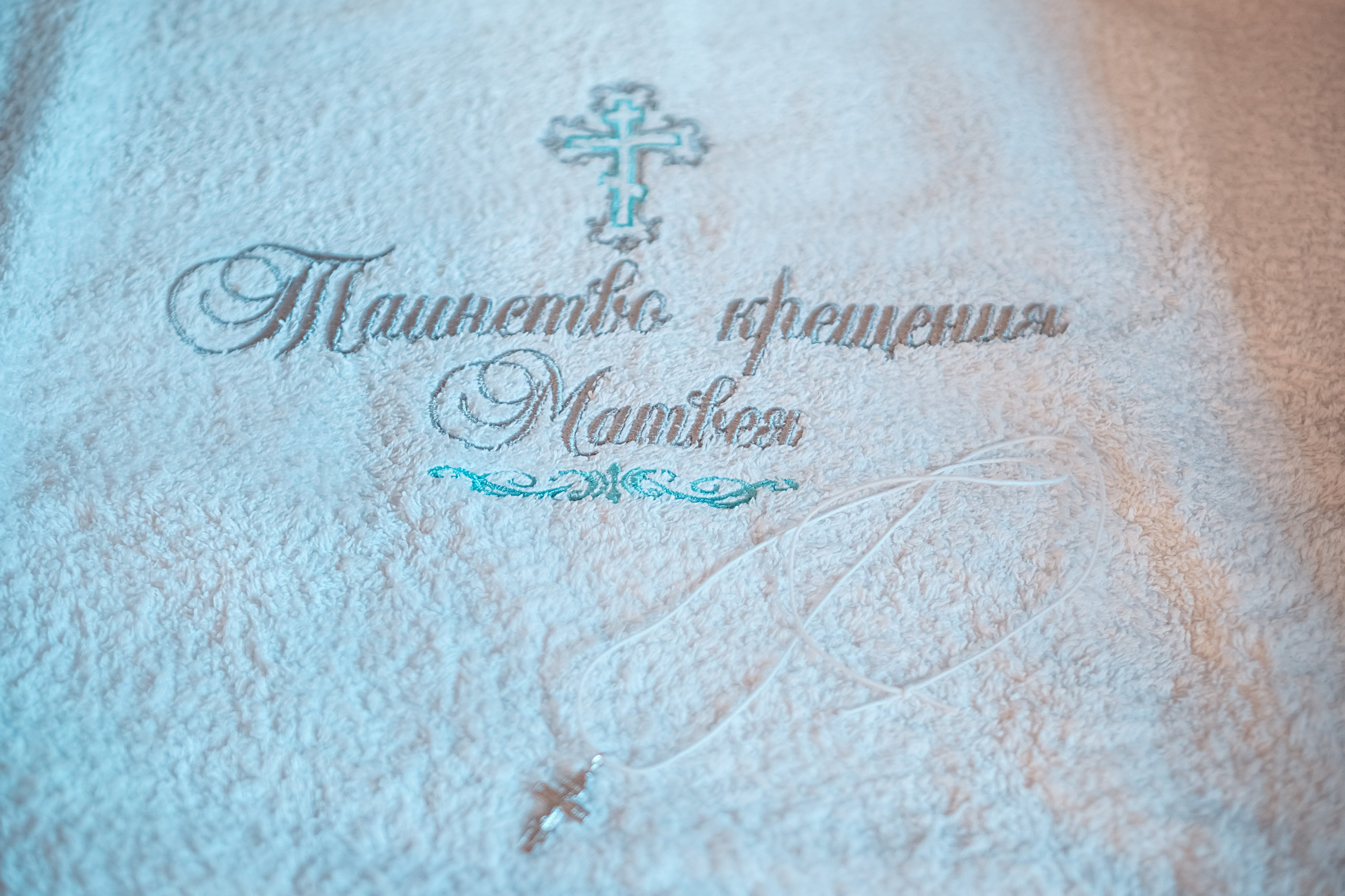 Таинство Крещения Матфея