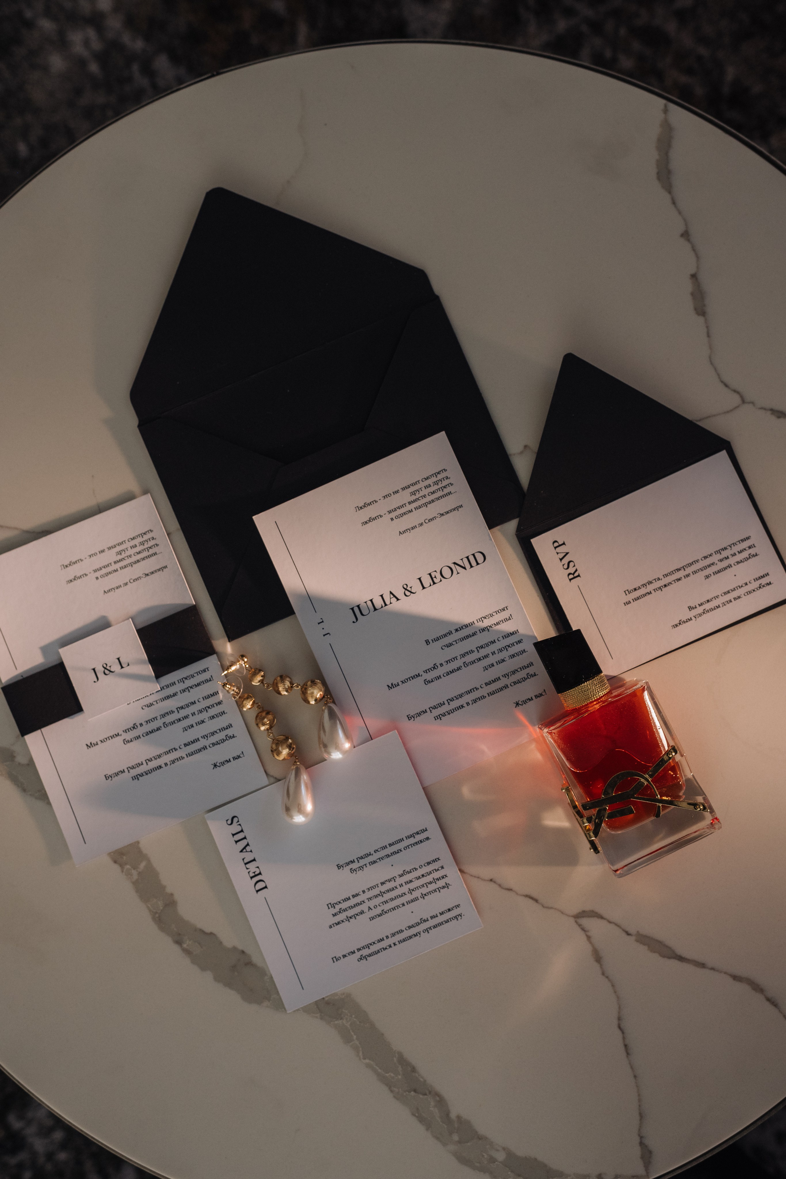 Леонид и Юлия