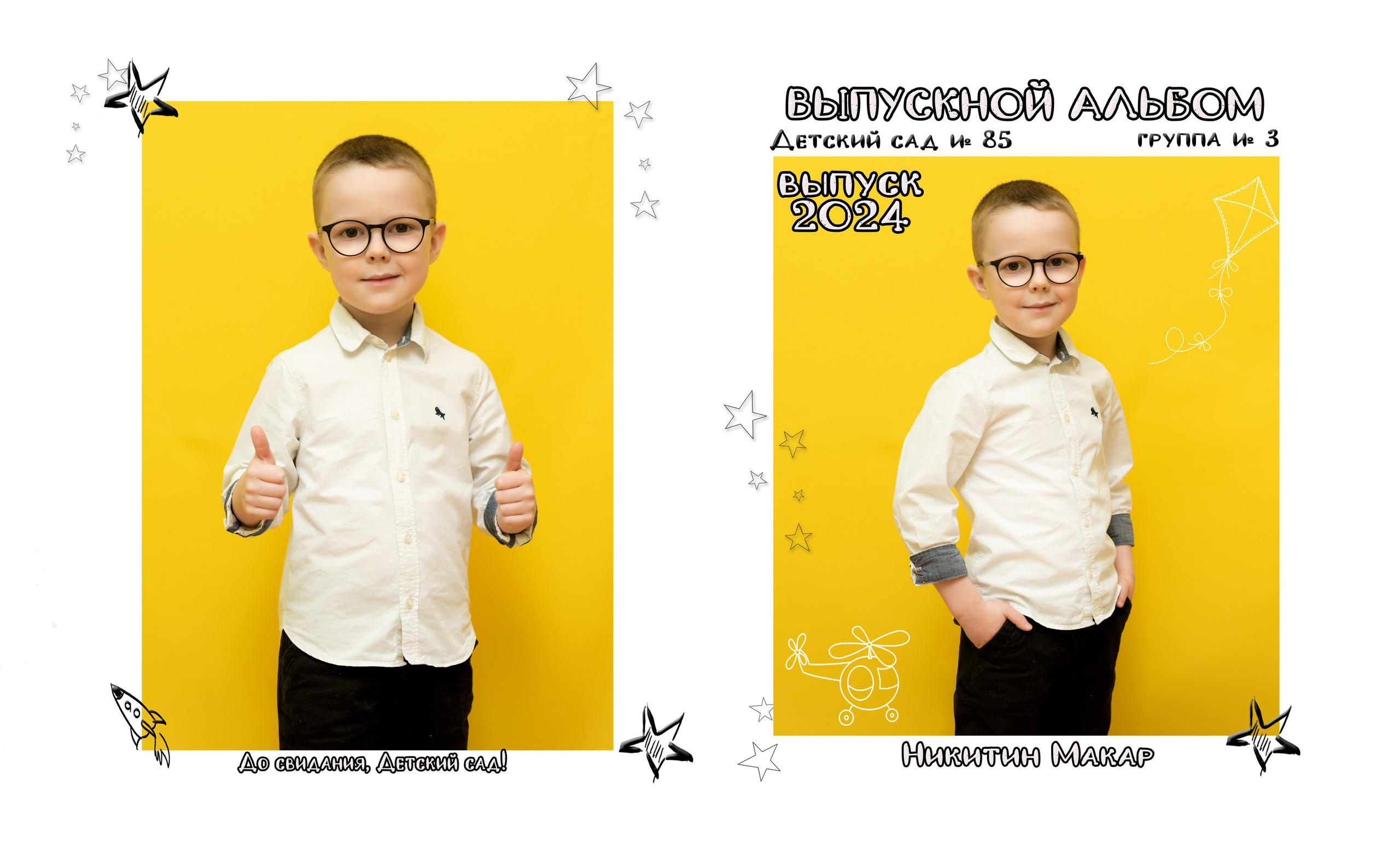 Детский сад. Фотограф Елена Ситникова