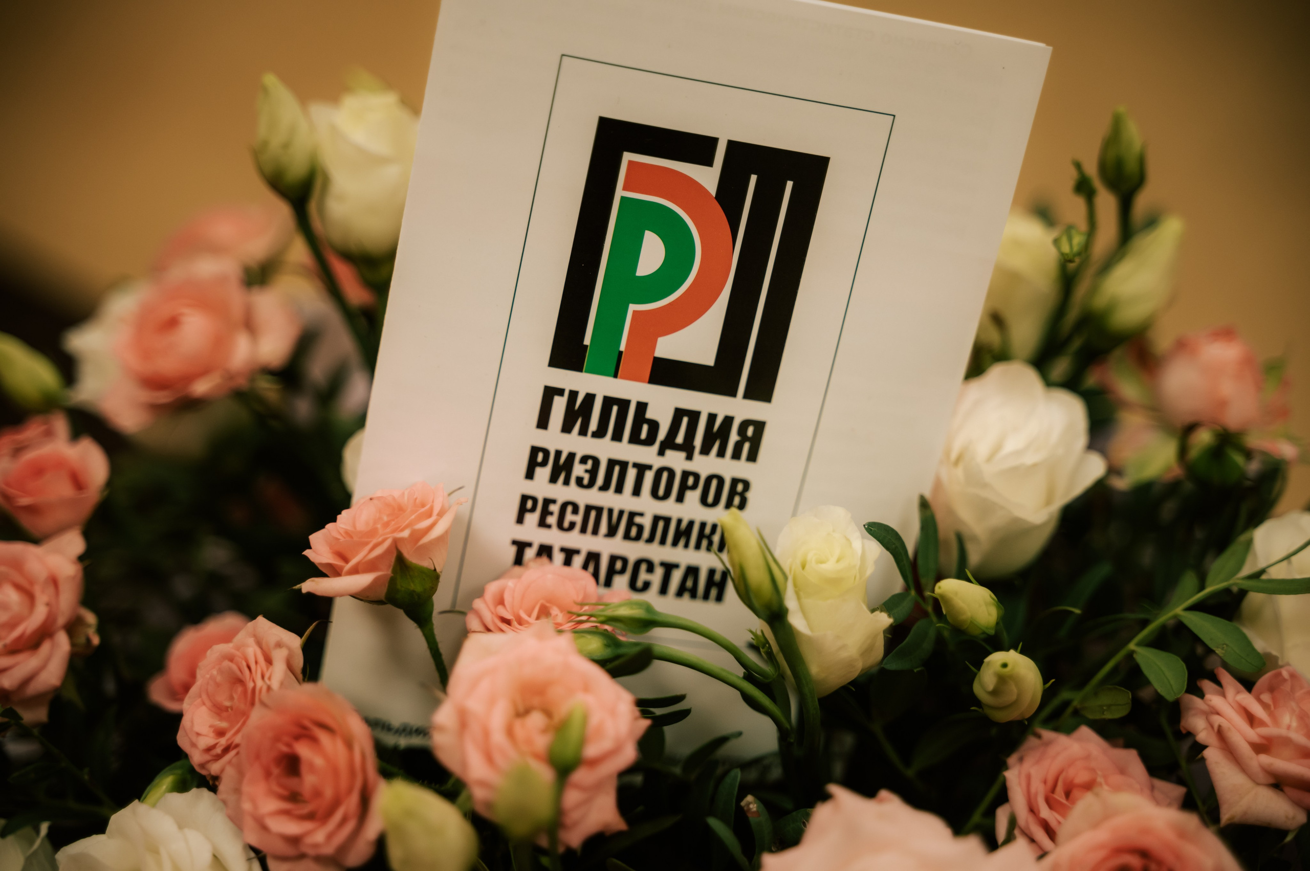 Мероприятия. Гильдия риелторов. Фотограф/видеограф Богдан Голованов