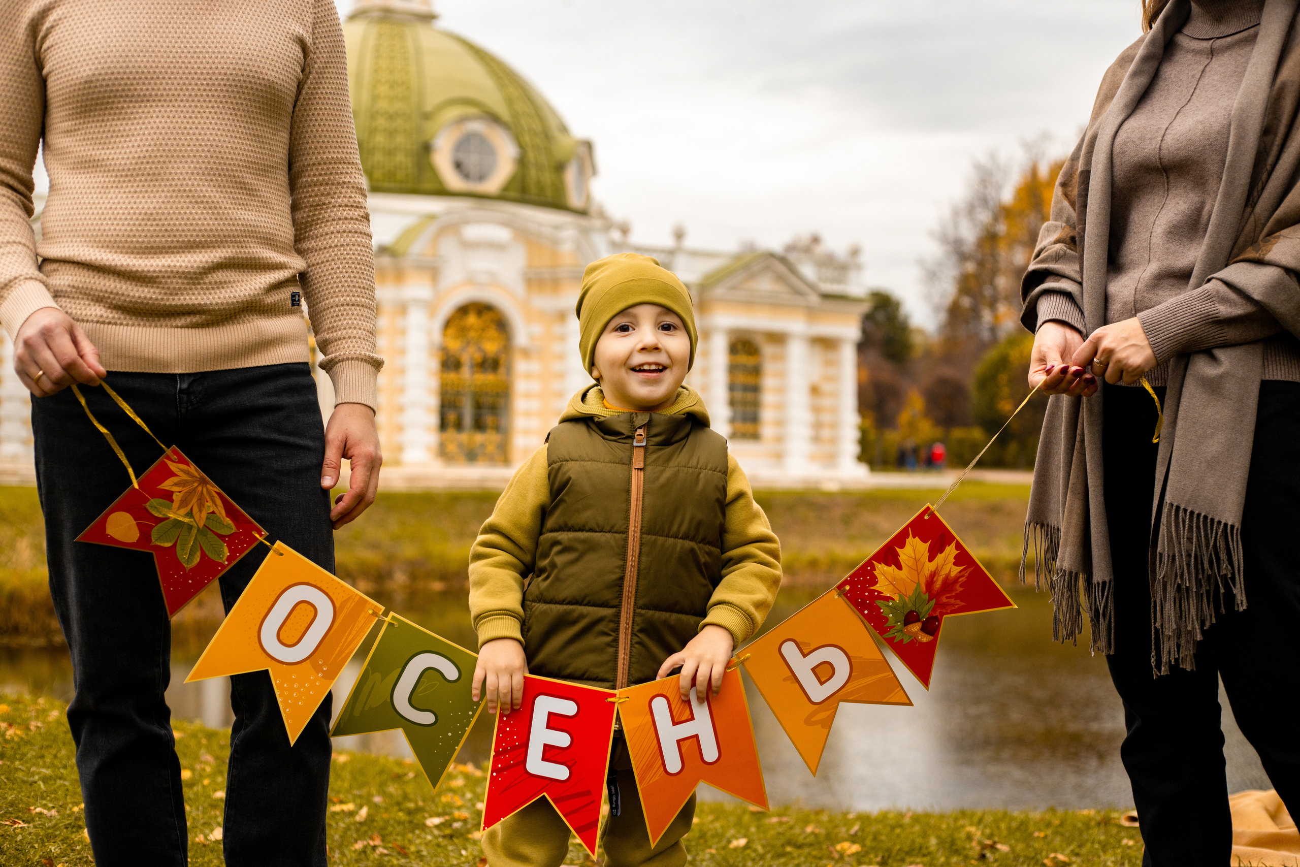 Семейная фотосессия в парке Кусково. Фотограф в Железнодорожном и Балашихе