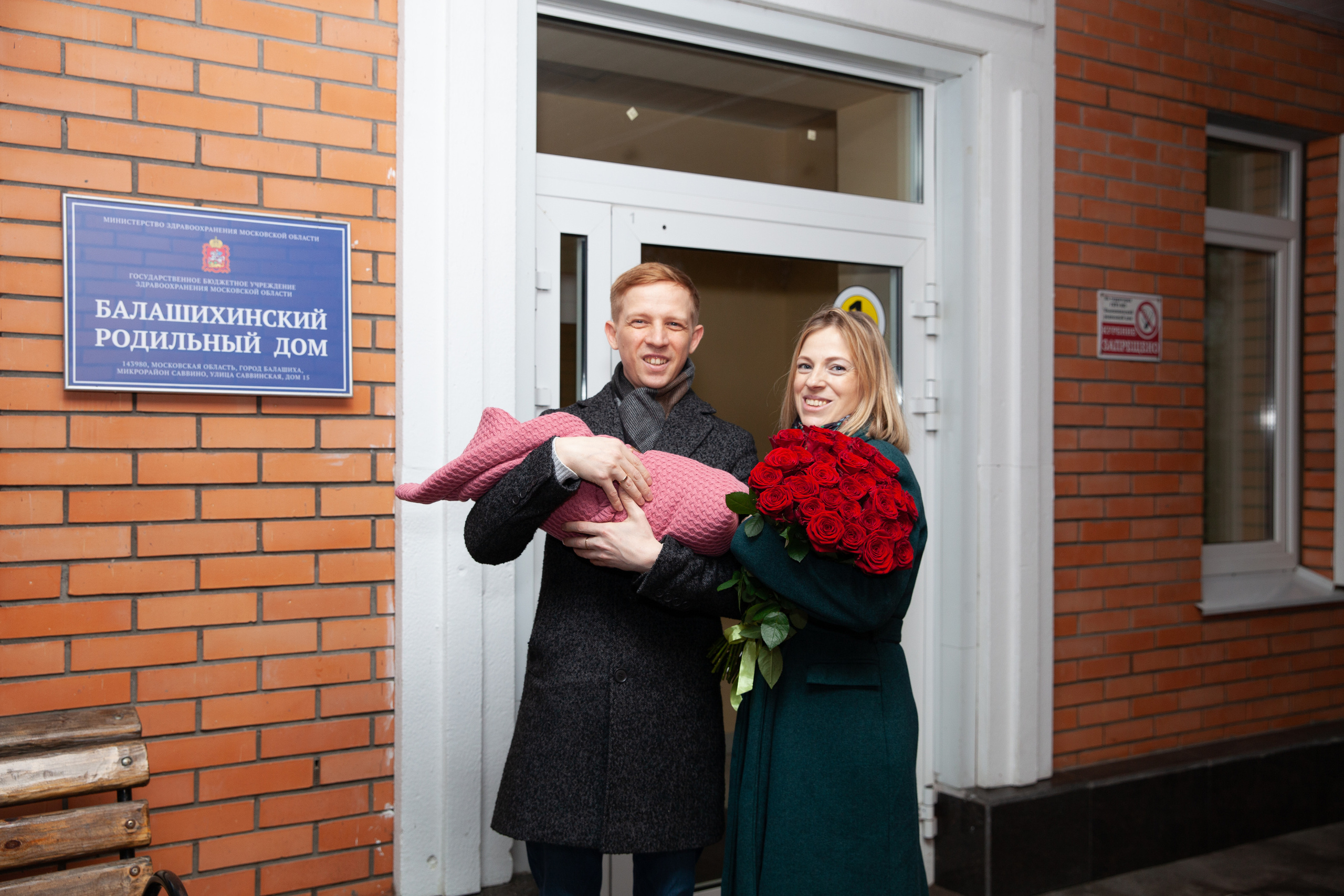 Выписка из роддома. Фотограф в Железнодорожном и Балашихе