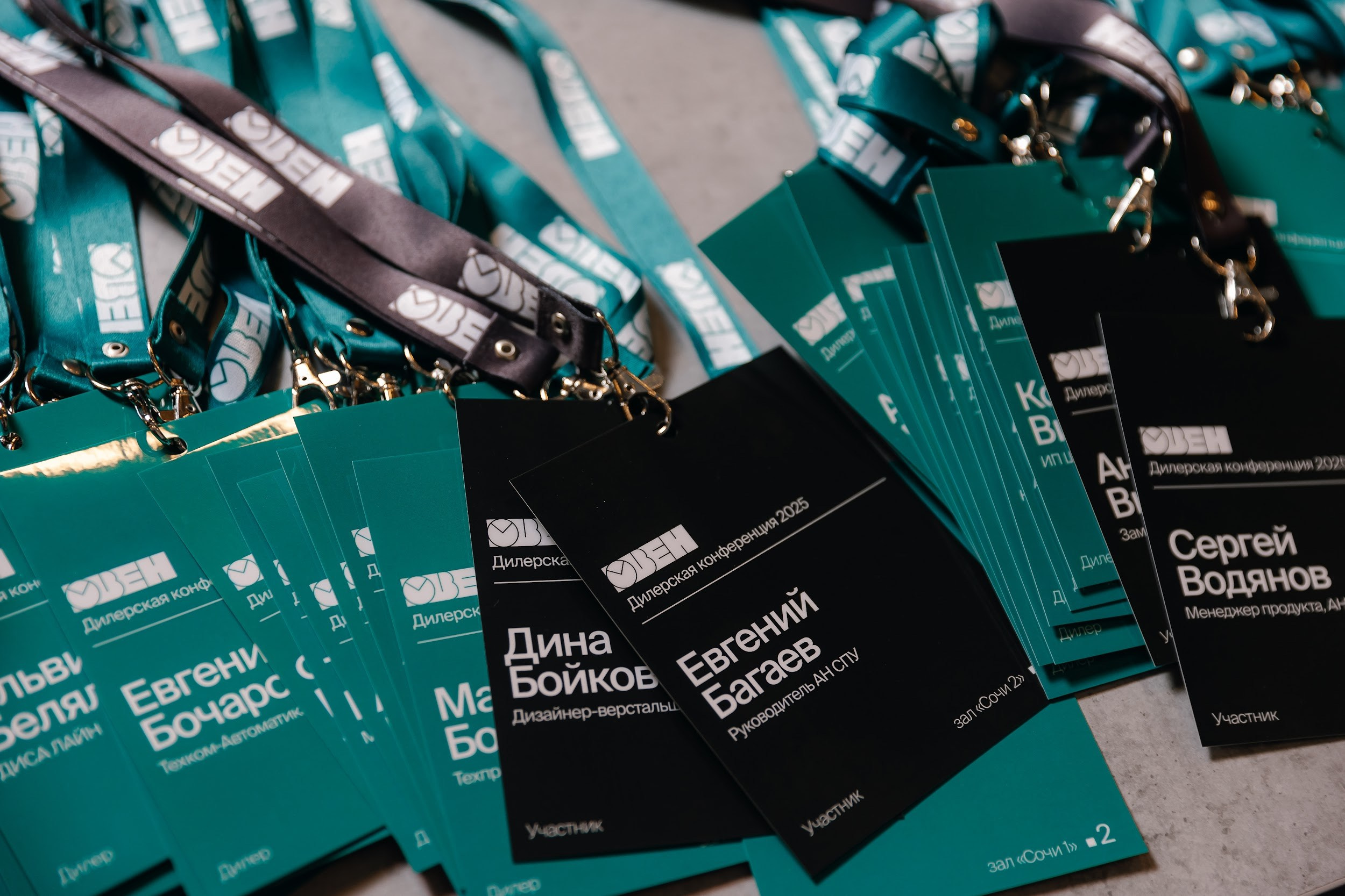 Овен. Агентство по организации мероприятий