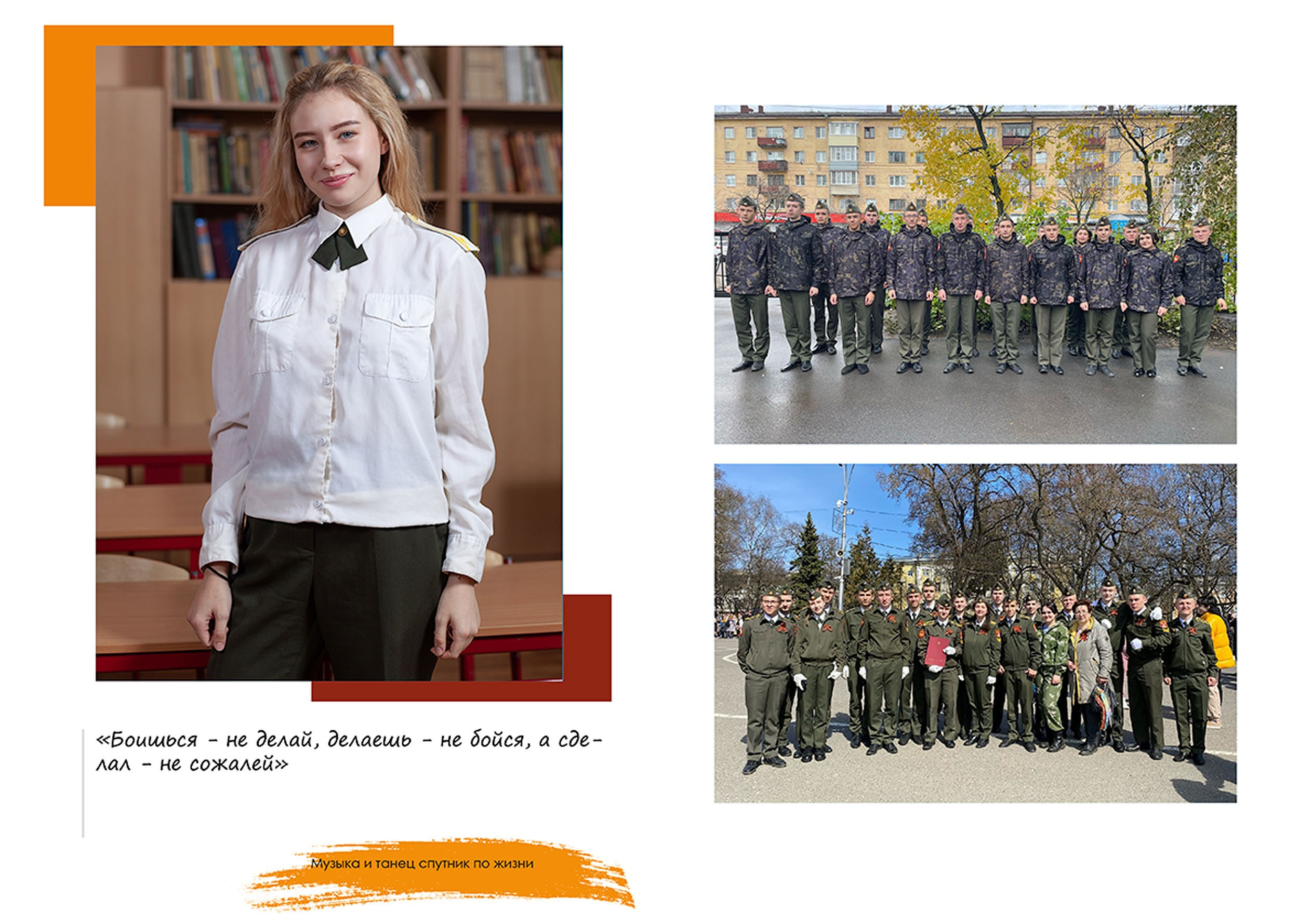 Выпускной альбом для выпускников 11 кадетского класса в Вологде