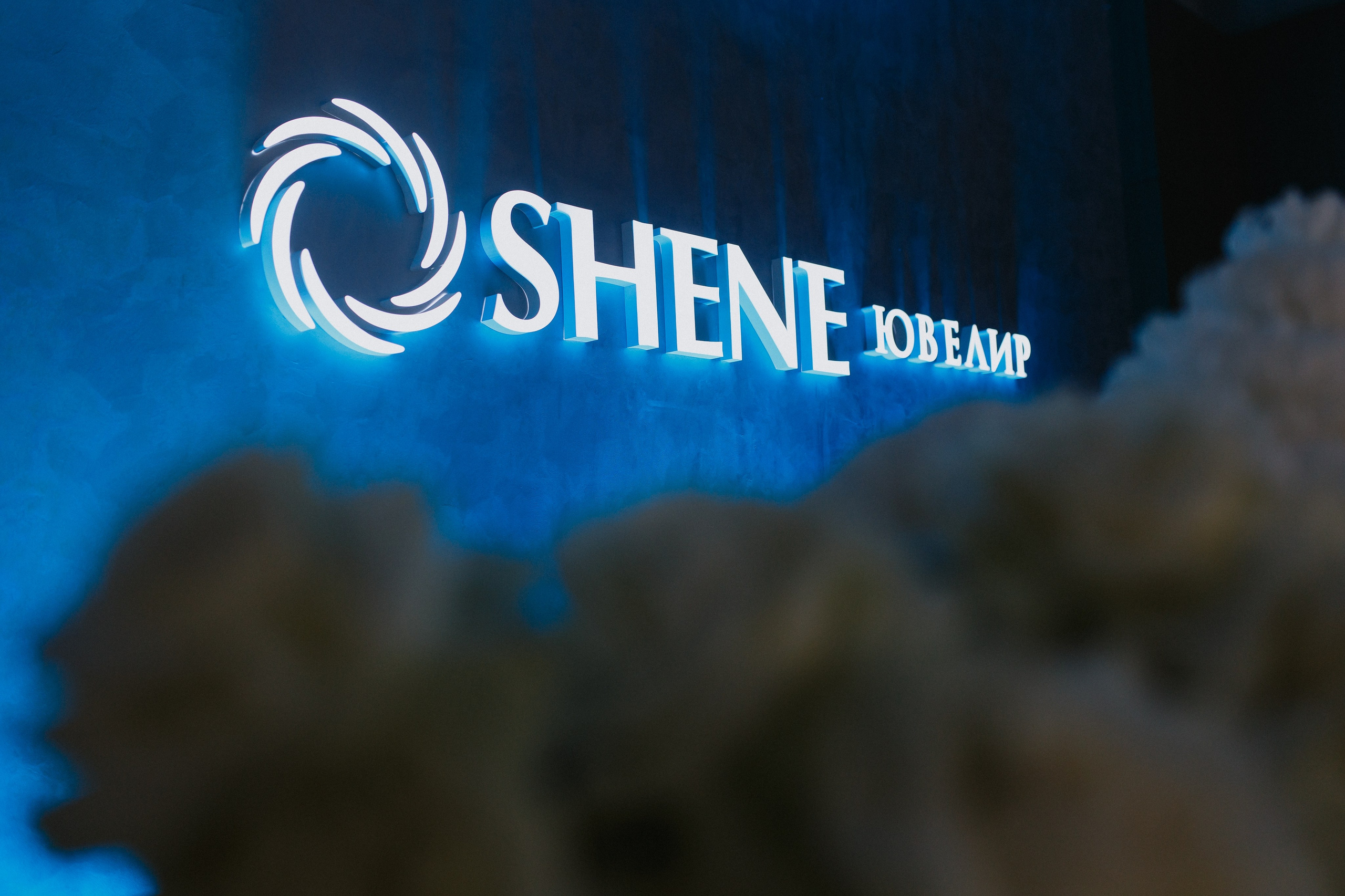 SHENE. Фотограф Иркутск Антипин Сергей