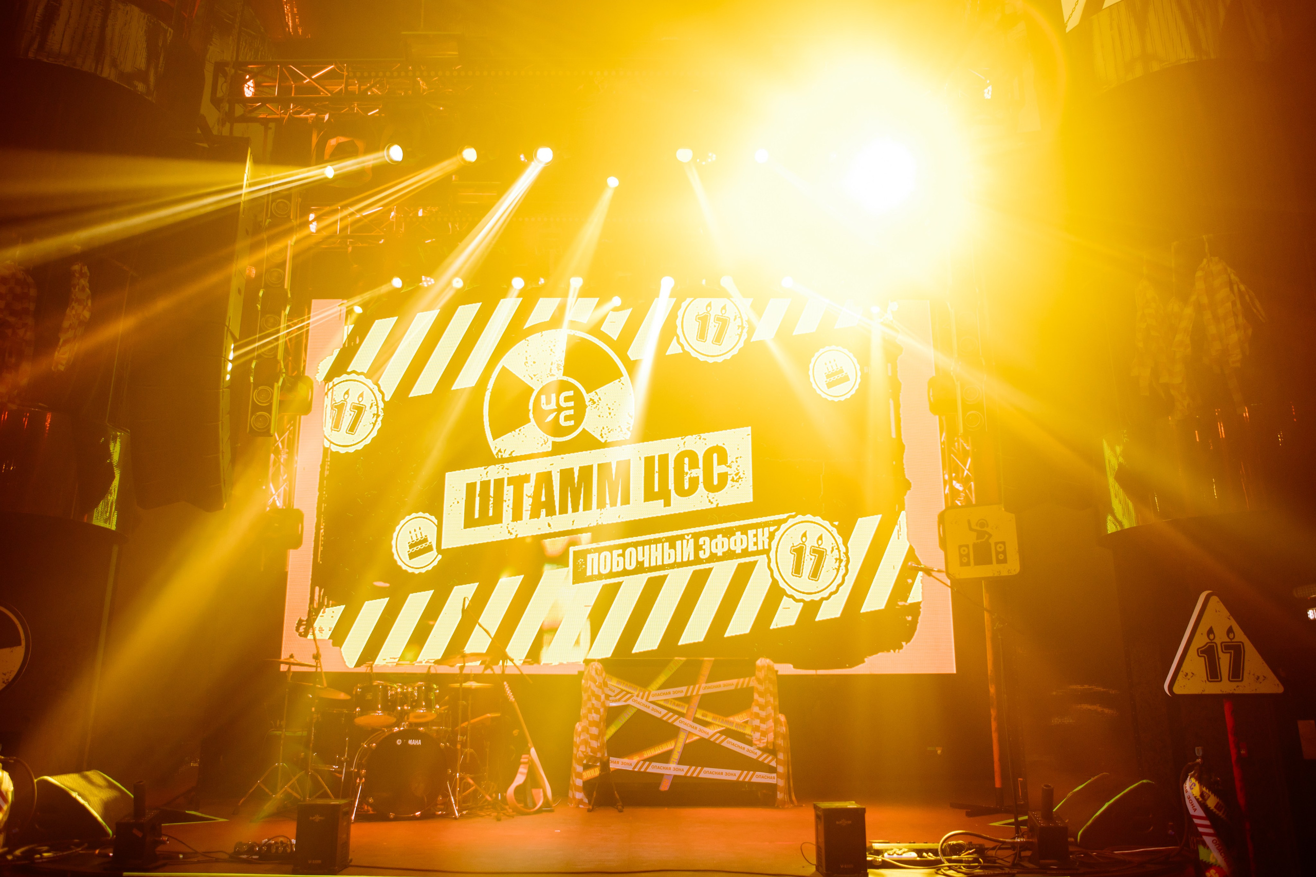 ЦСС 17 ЛЕТ — ШТАММ ЦСС [PART II–V.Trendberg]. СВОИ. ФОТООТЧЕТЫ-СОБЫТИЯ-МЕСТА