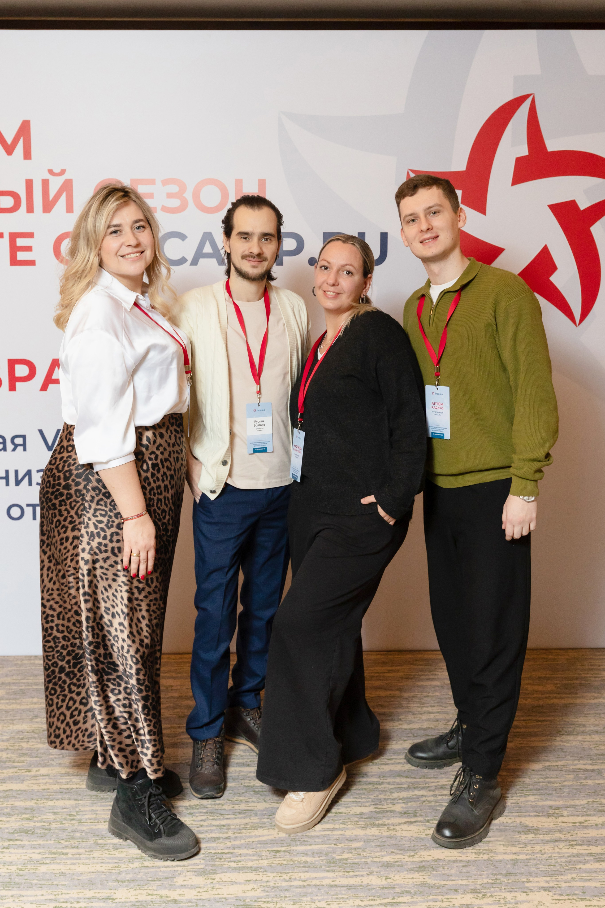 Фотозоны. Брук Артём