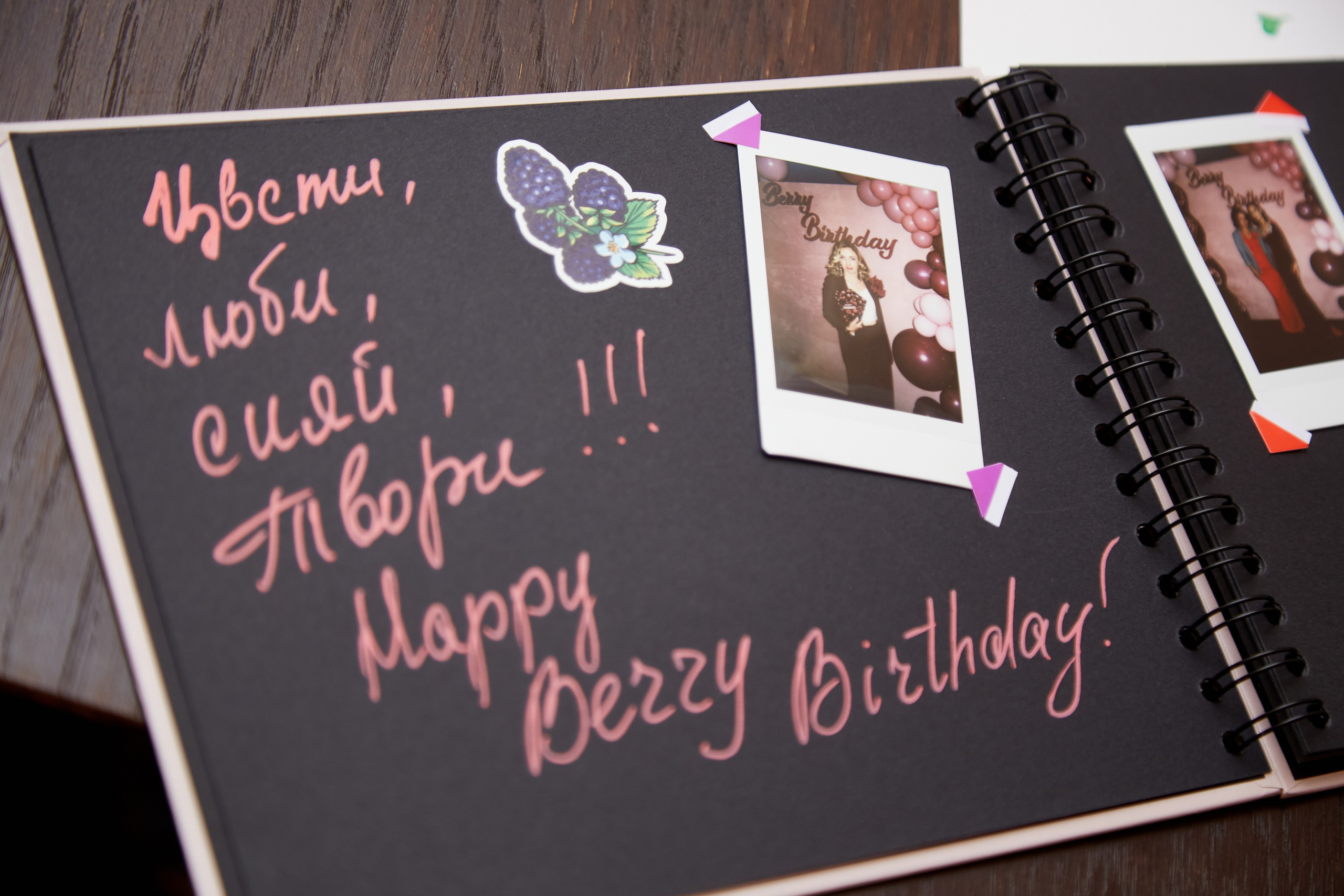 Ягодный юбилей!. Свадебный фотограф Москва и Московская область Борисов Сергей