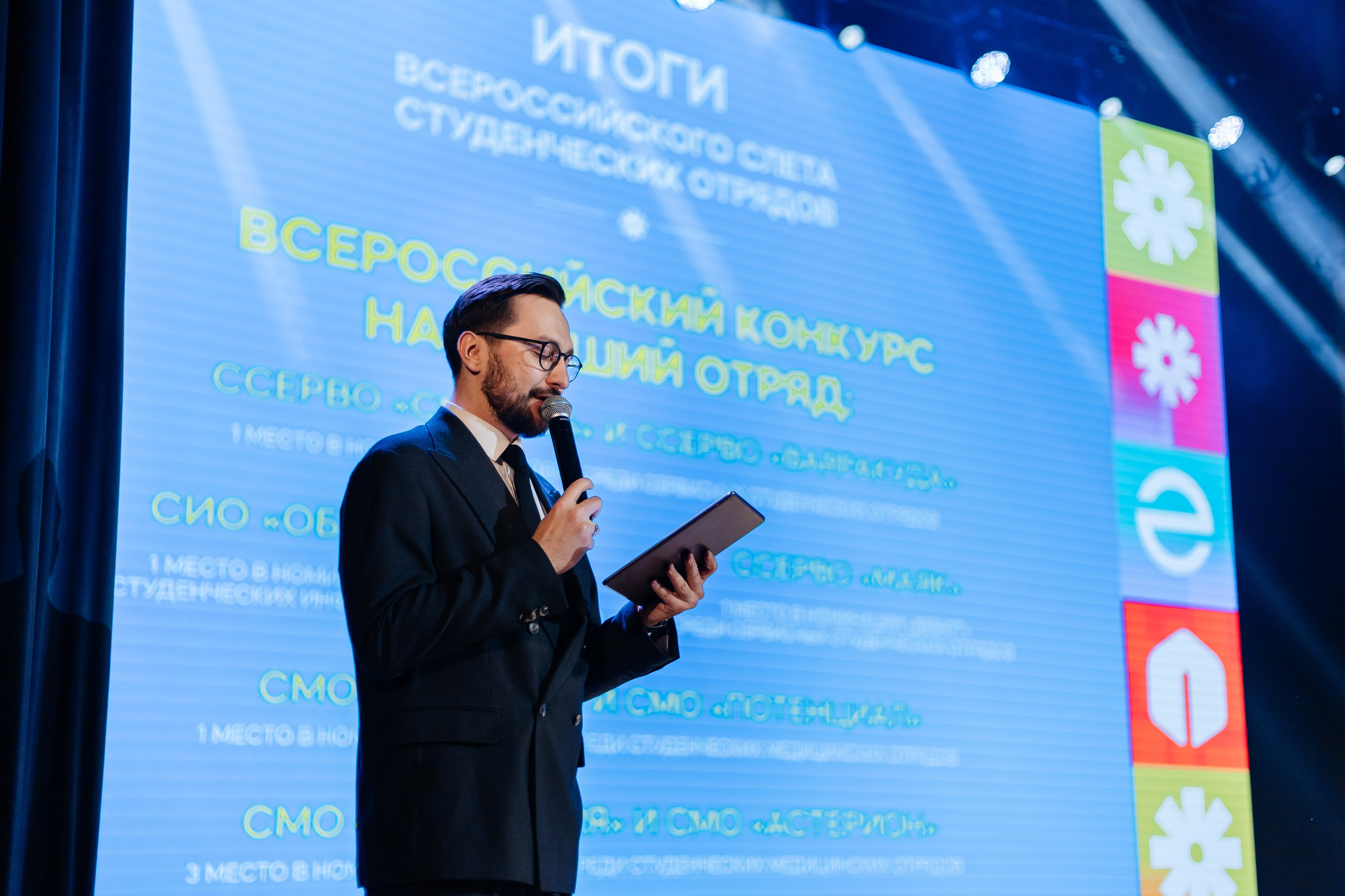 Торжественное закрытие трудового семестра 2024 | РСО. Репортажный фотограф в городе Ростов-на-Дону Даниил Молодовский