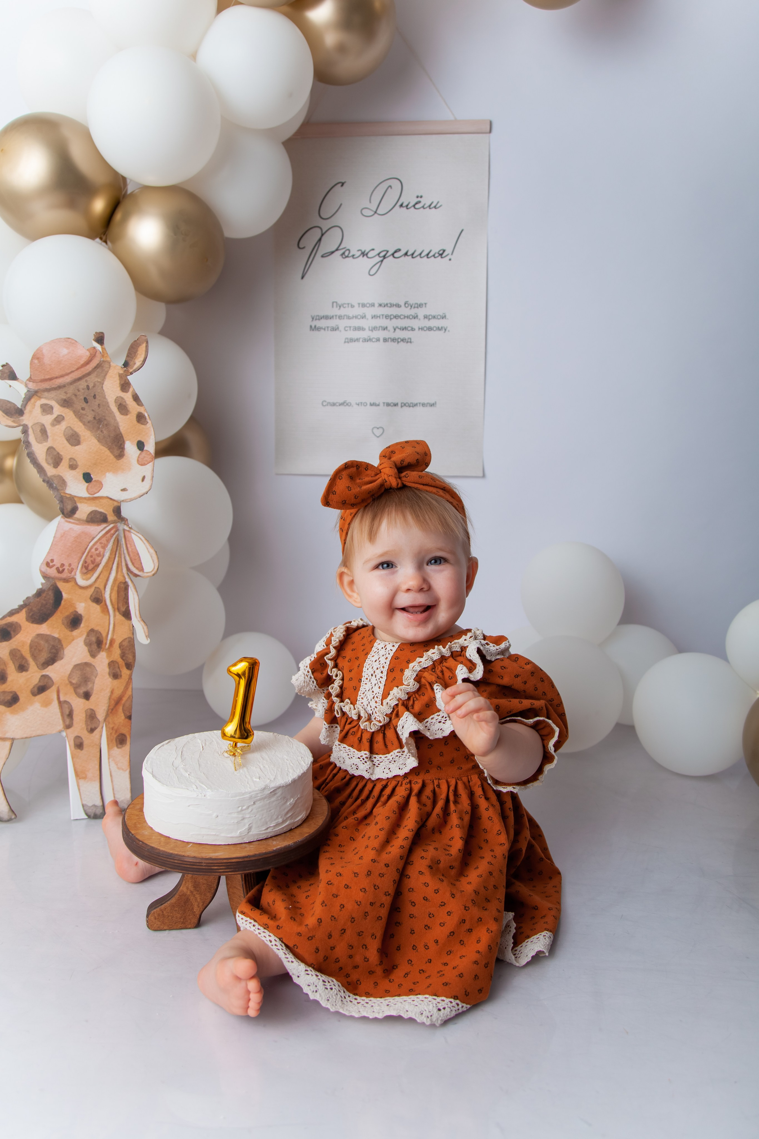 Детский фотограф в Саратове. Детская фотосессия в Саратове. Годовасие. 1 годик. Фотосессия под ключ. Фотограф Newborn в Саратове Екатерина Завитова