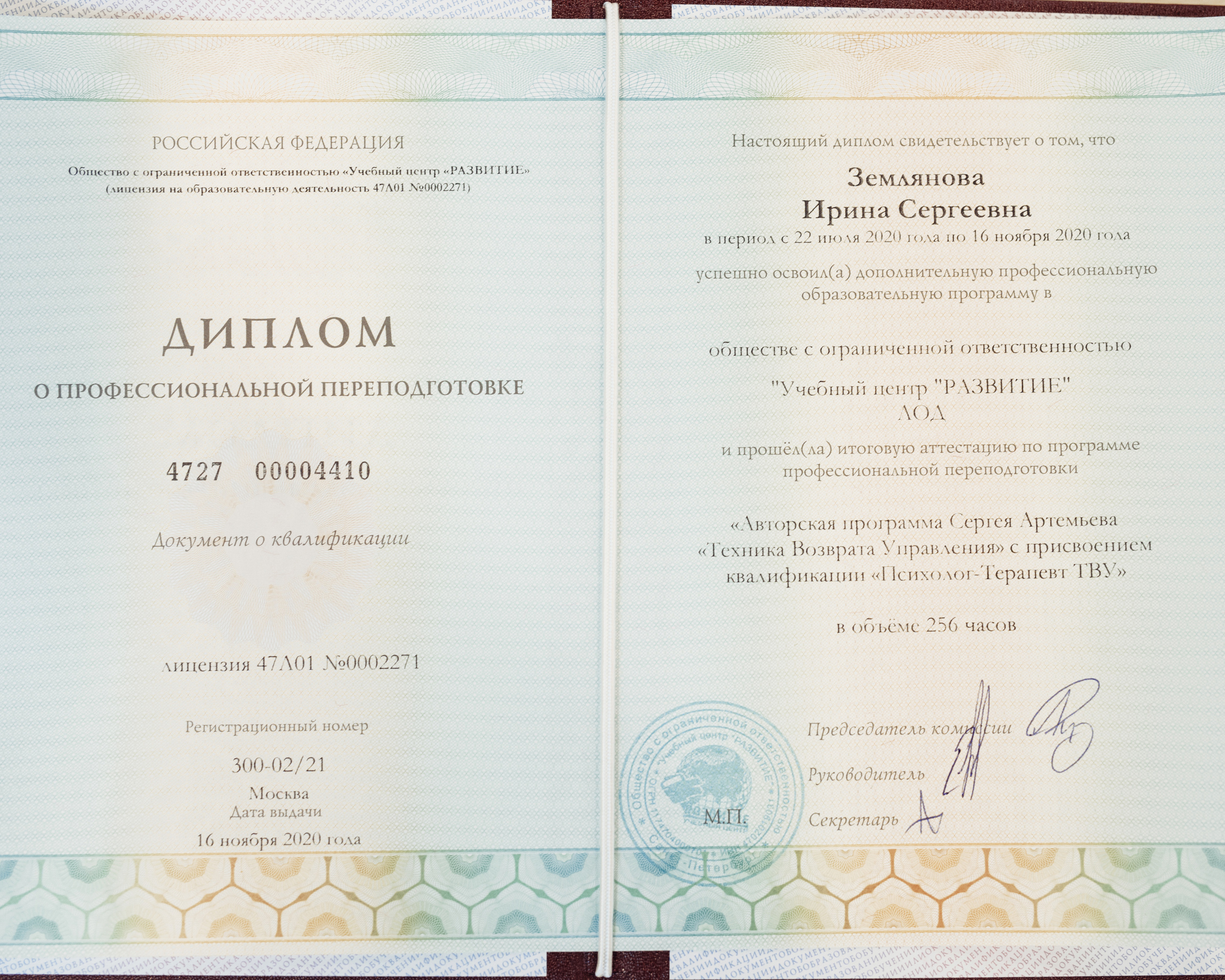 Фотоконтент для Ирины. Агентство личного бренда «Брендовски»