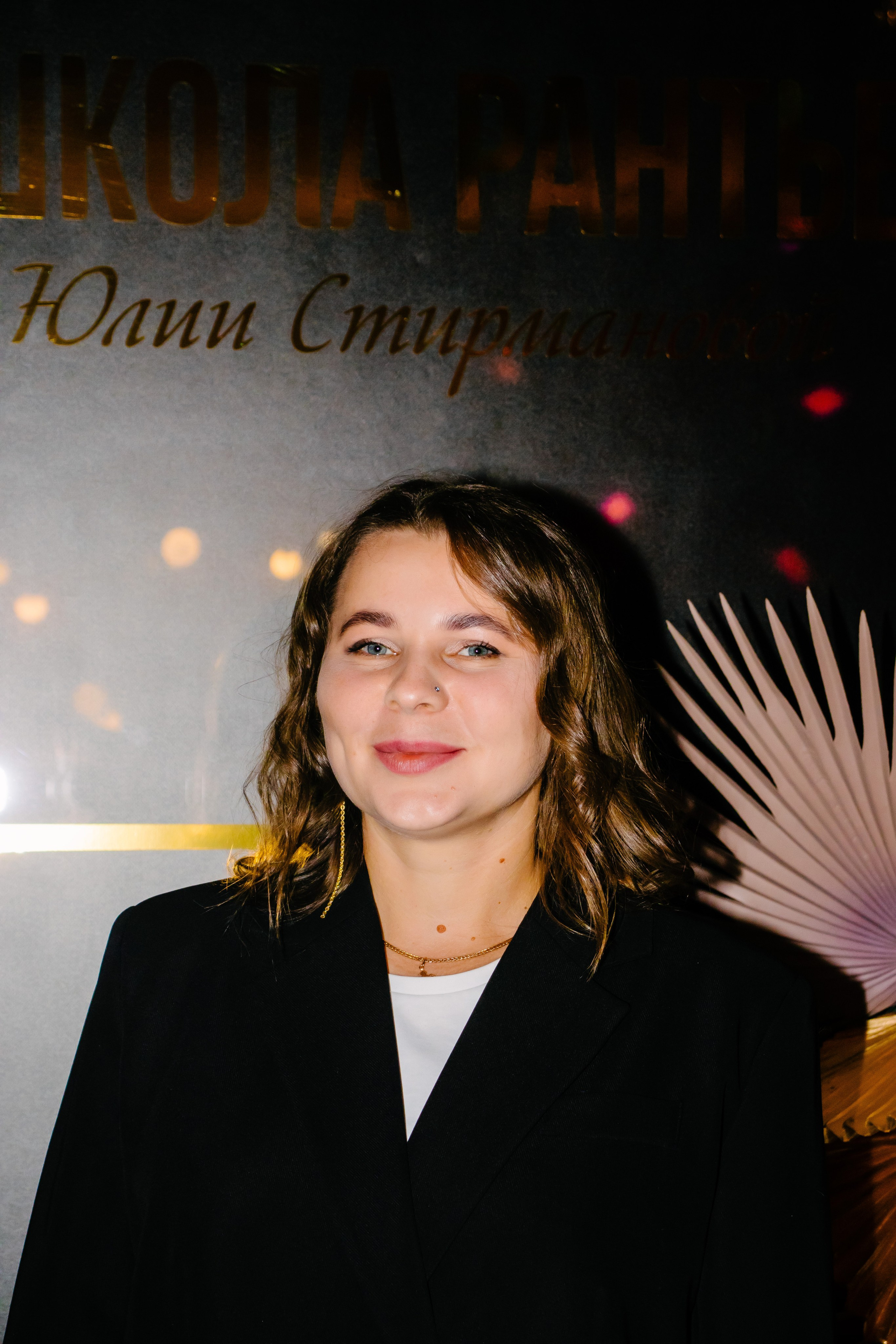 Репортаж. Анастасия Тен