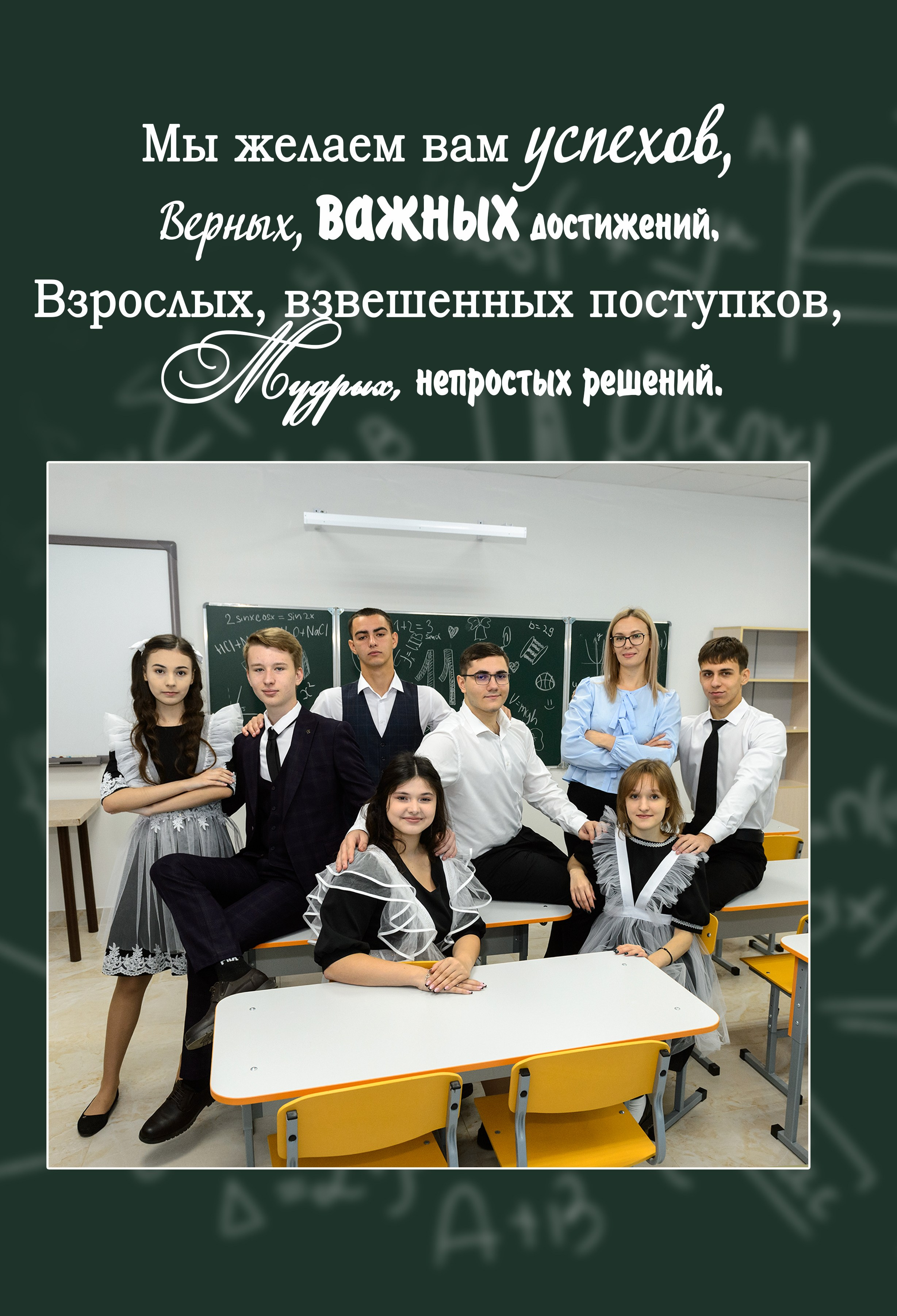 Выпускной альбом. 24 страницы. Семейный, свадебный, школьный фотограф Евгений Иванов Ставропольский край