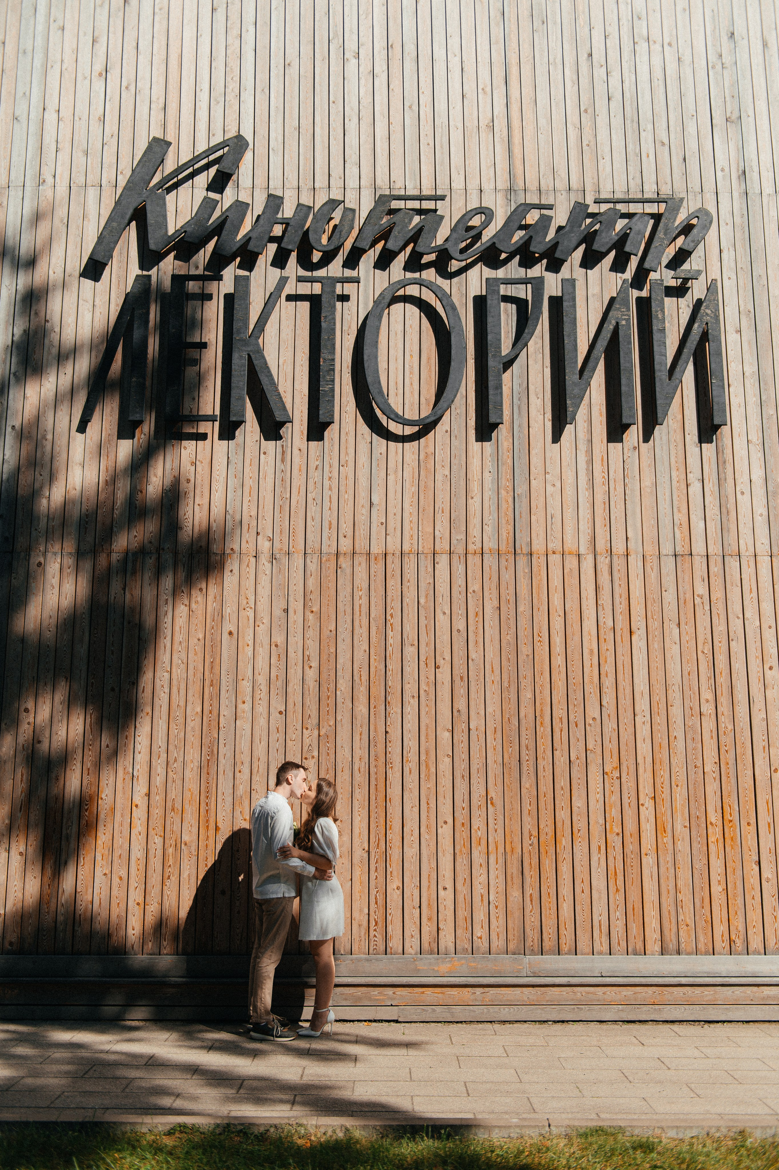 Свадьбы. Анна Пушина, фотограф, Москва, Королев, Пушкино