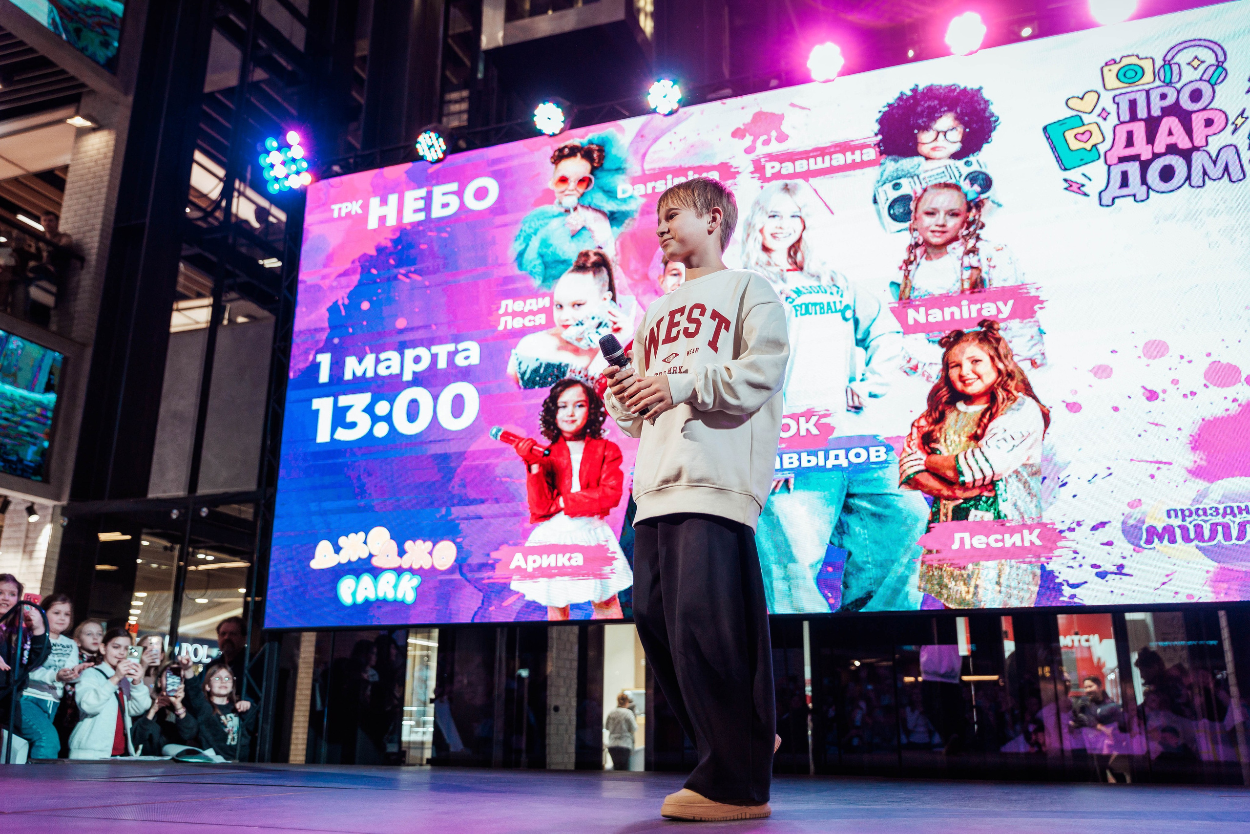 КОНЦЕРТ ДЕТСКИХ БЛОГЕРОВ. СтешОК, Макар Давыдов и другие ребята. Фотограф Нижний Новгород Игнатьева Виктория