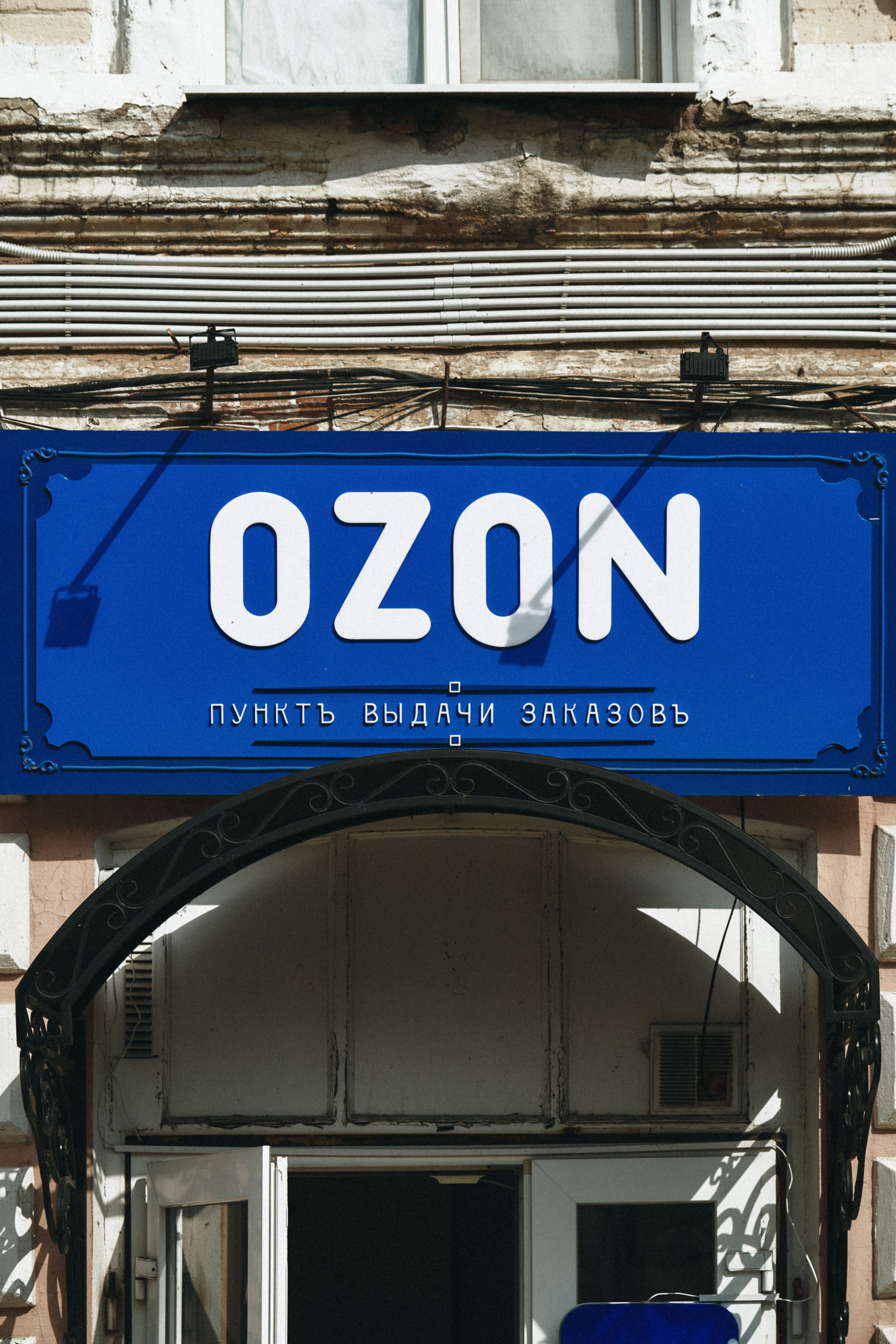 BAON x Кудыкина Гора. Фотограф Сурков Никита