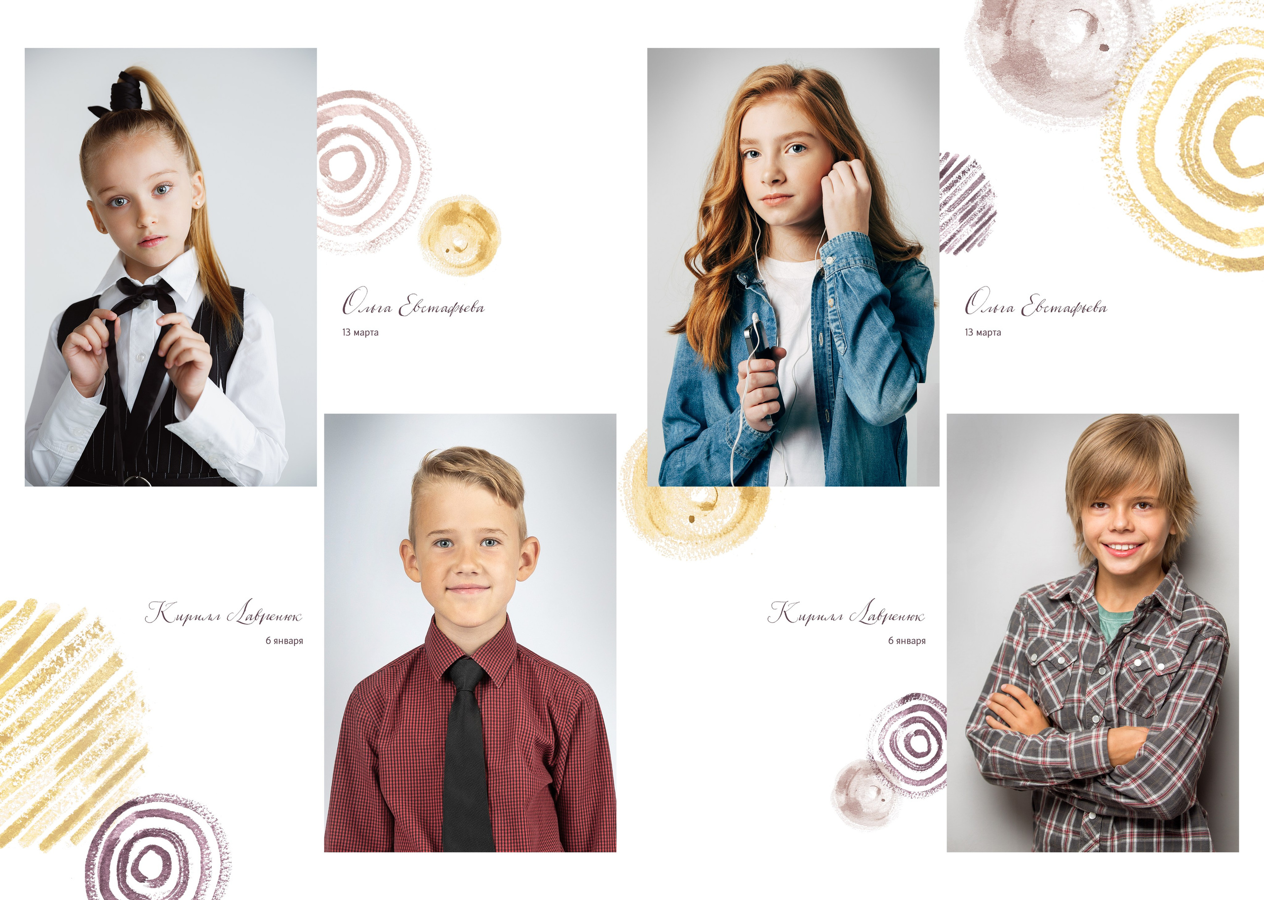 «Круги». Школьный фотограф в Валуйках. Фотосессии для выпускников и изготовление выпускных альбомов в городе Валуйки и в Белгородской области