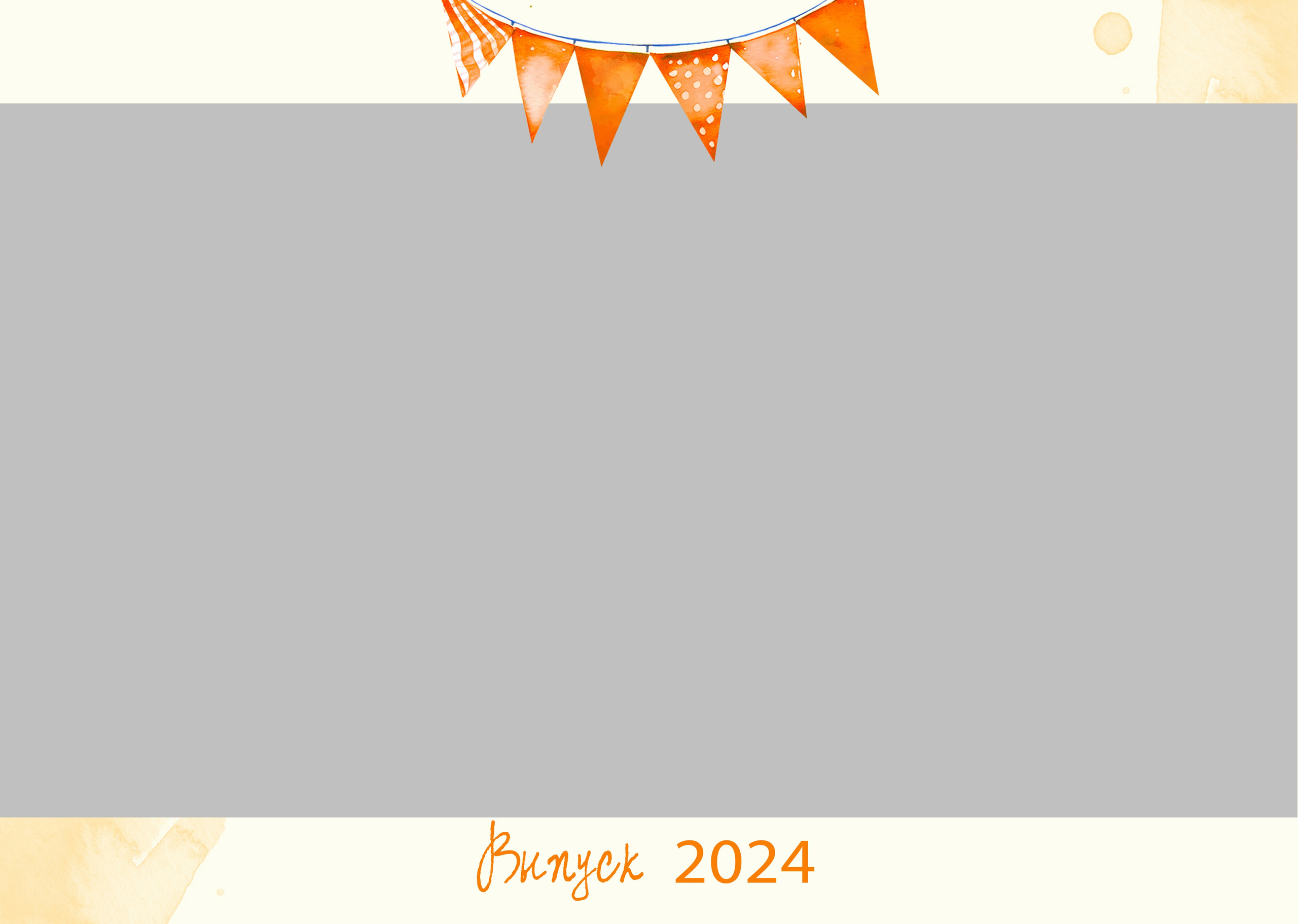 «Глобус». Школьный фотограф в Валуйках. Фотосессии для выпускников и изготовление выпускных альбомов в городе Валуйки и в Белгородской области