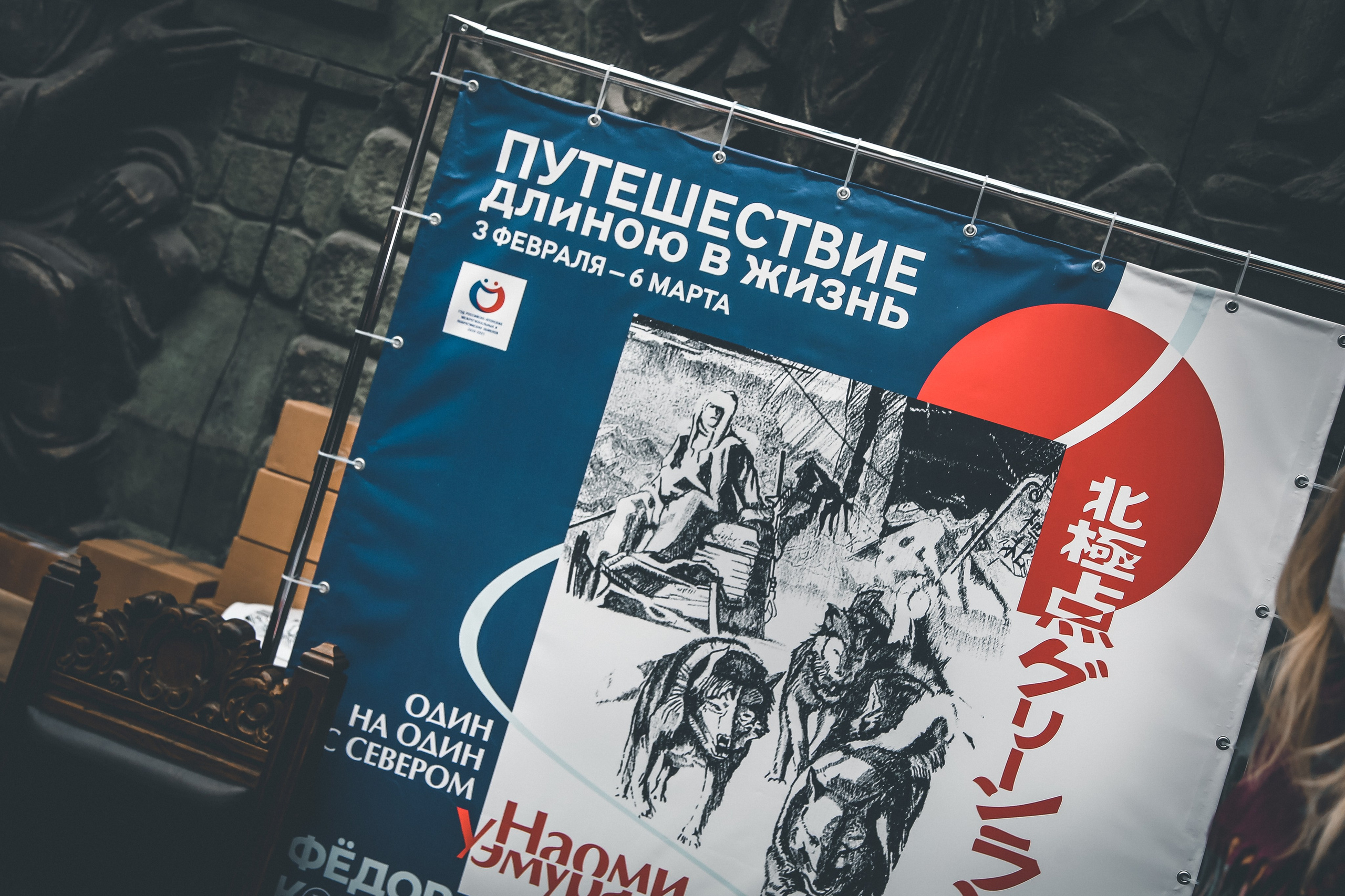 Открытие выставки Федора Конюхова. Дарья Письменюк / Darya Leitstern — фотограф, музыкант, журналист, путешественник