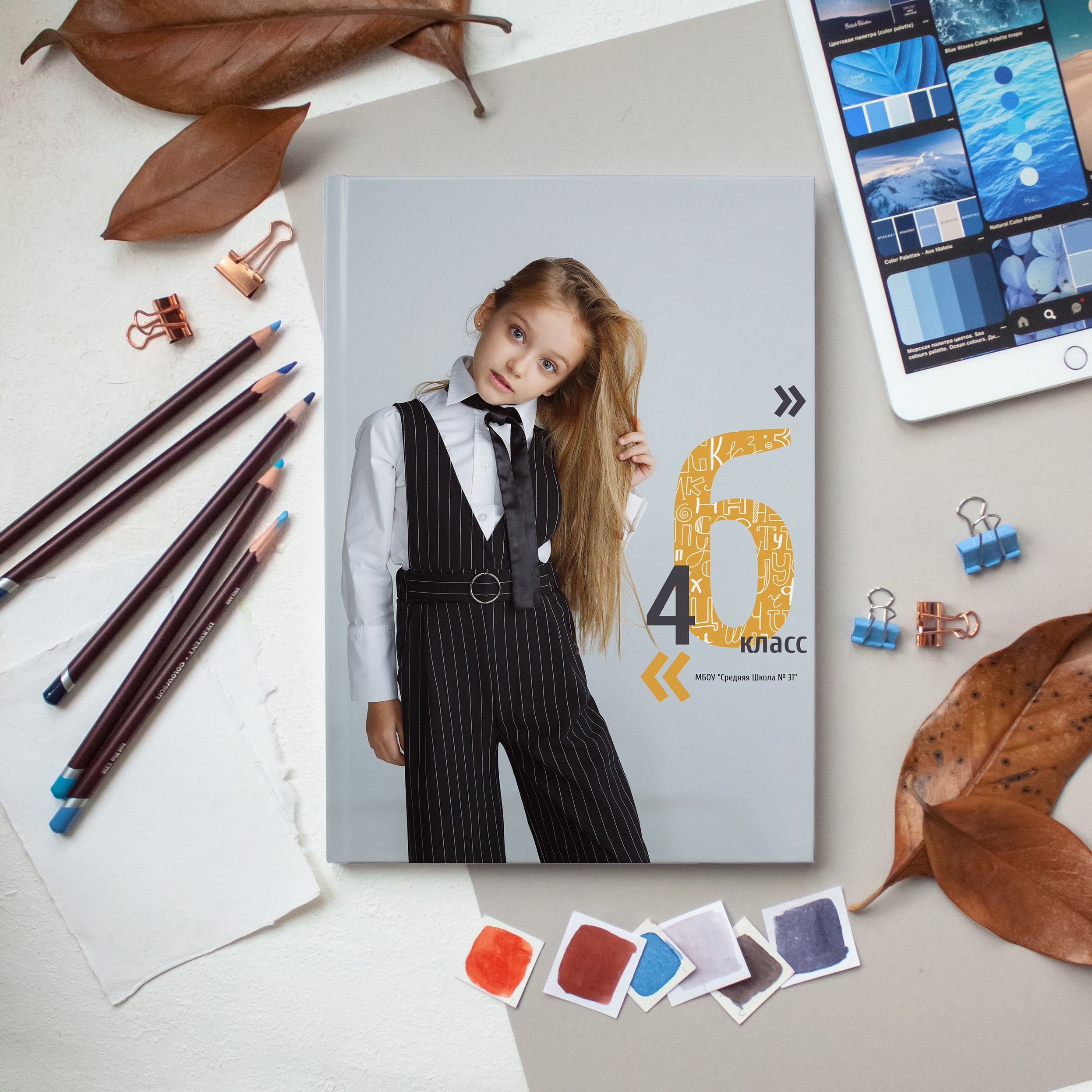 Начальная школа. Детский и семейный фотограф Катерина Мишина