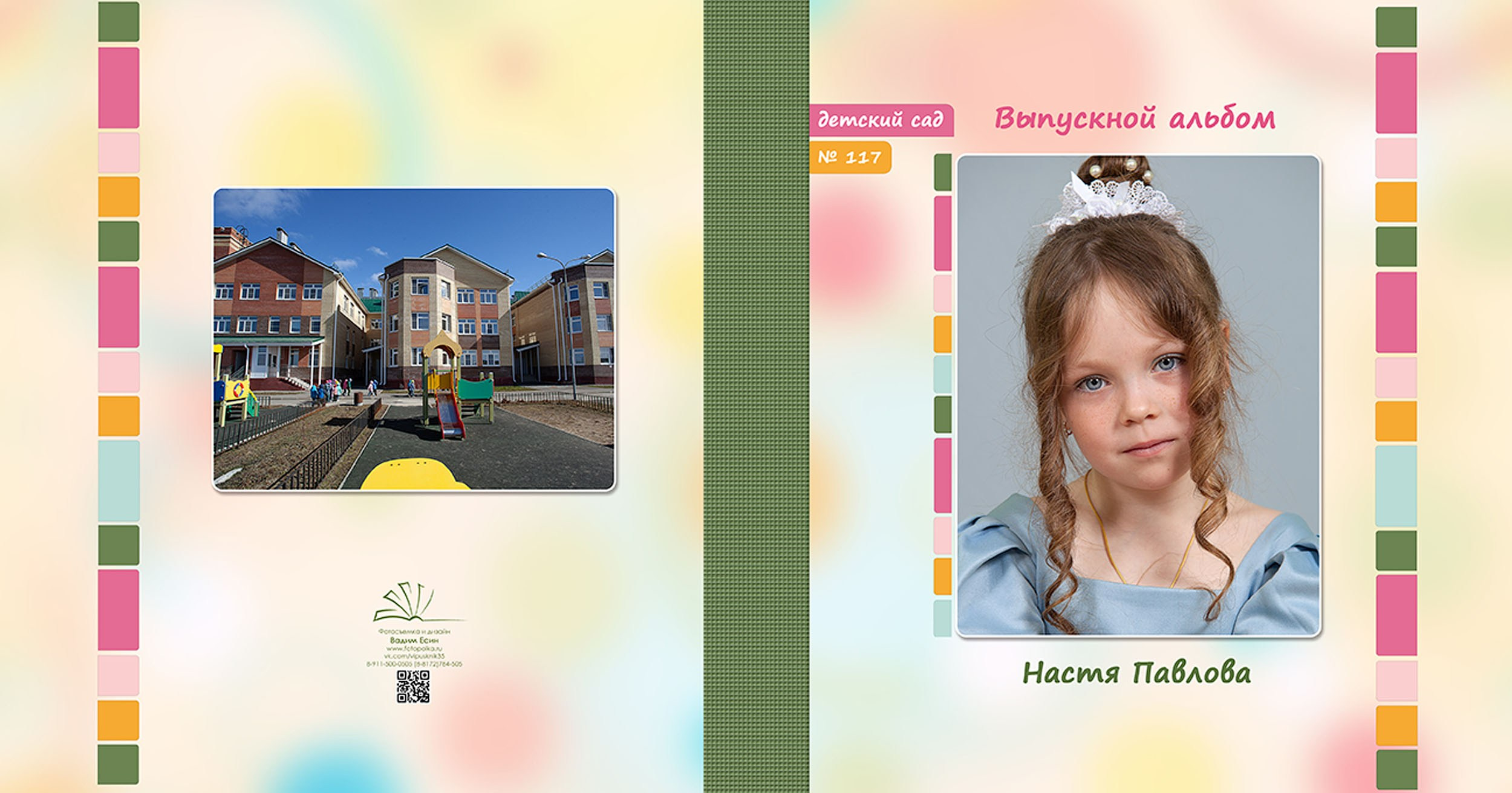 Выпускной альбом для выпускников детского сада в Вологде