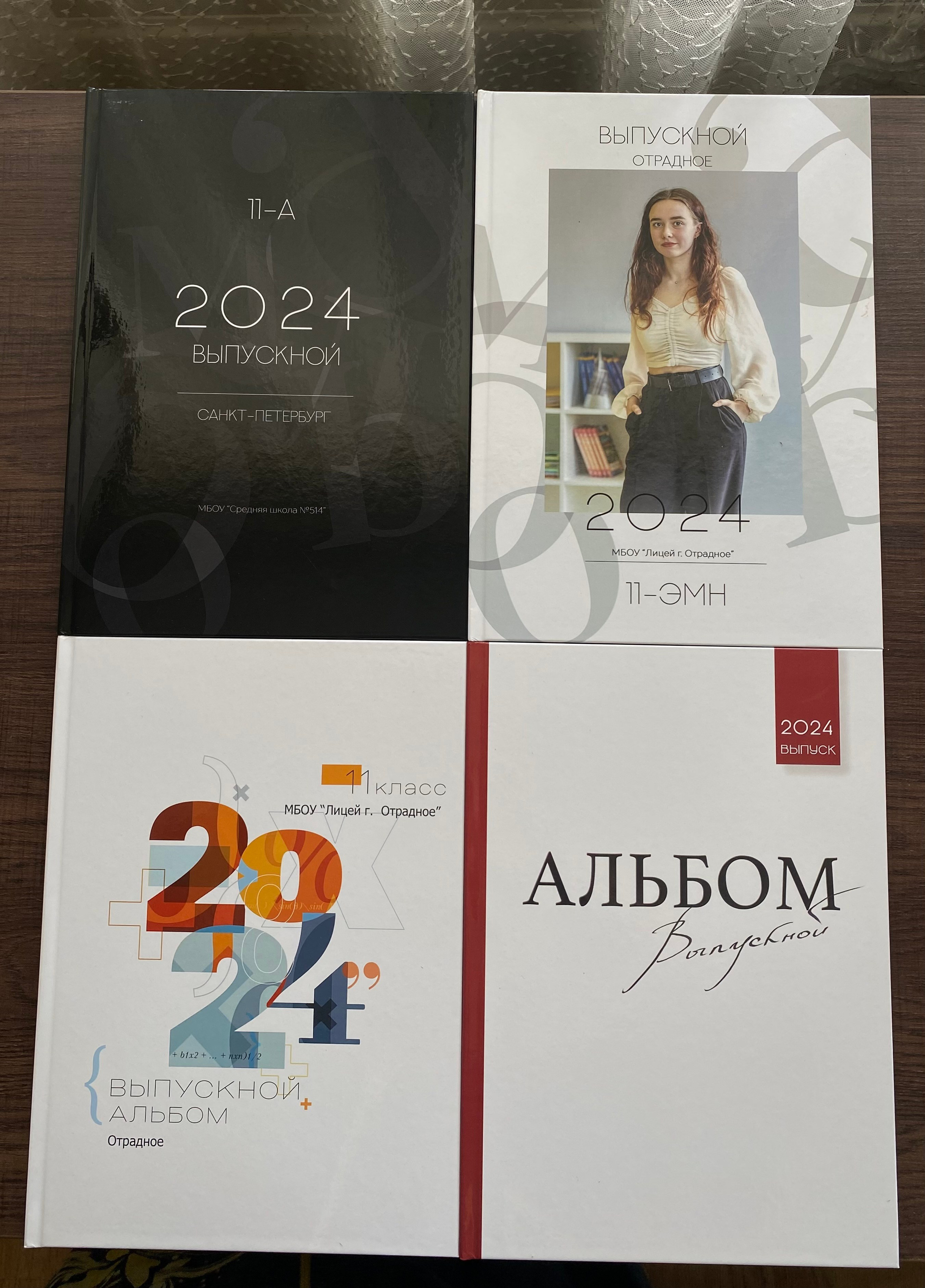 Школьный альбом. Семейный фотограф в Санкт-Петербурге и окрестностях Оксана Морозова