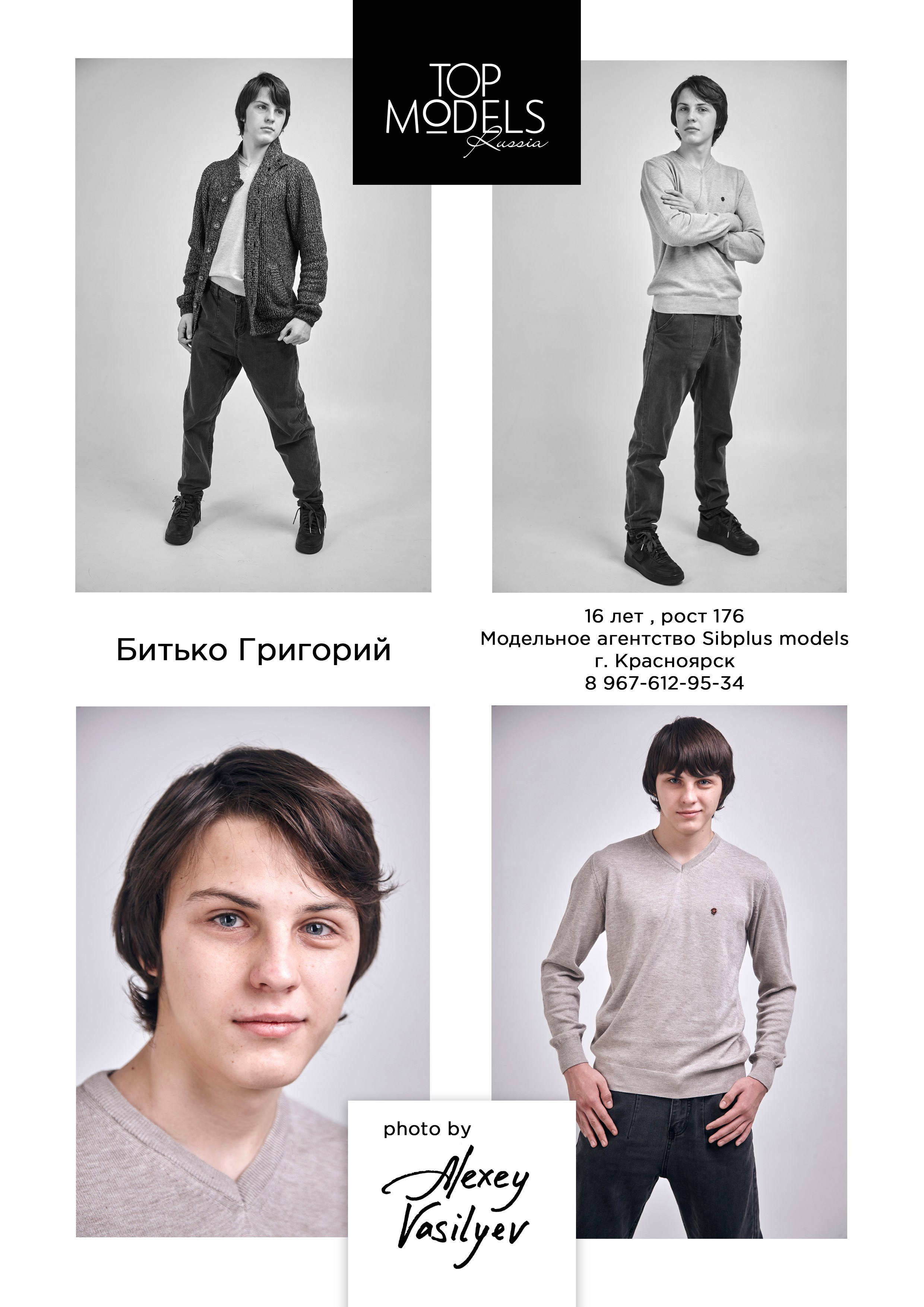 Модели от 14 до 25 лет. Каталог TOP MODELS RUSSIA