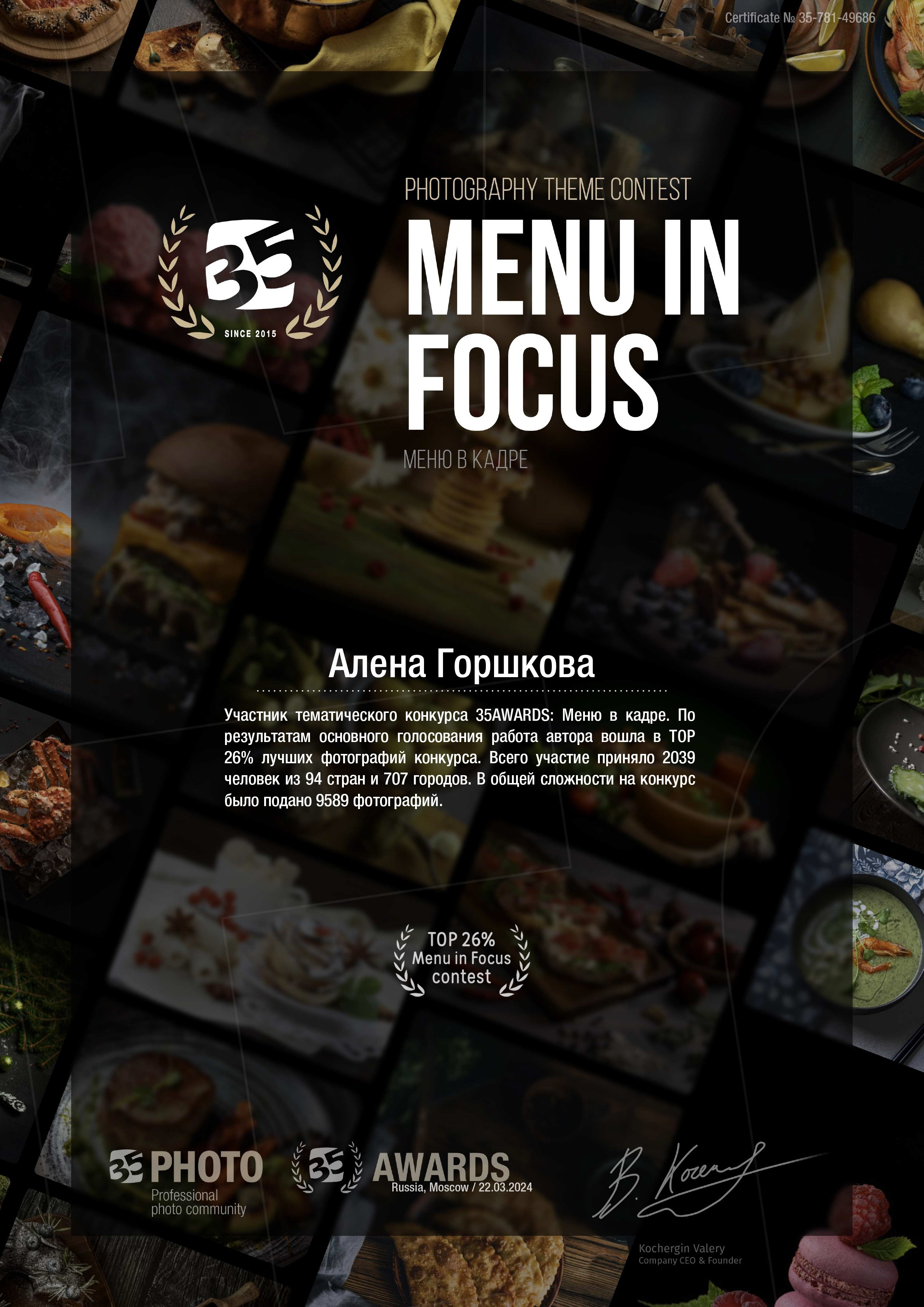 Обо мне (1). Алёна Орлова Портретный фотограф Москва