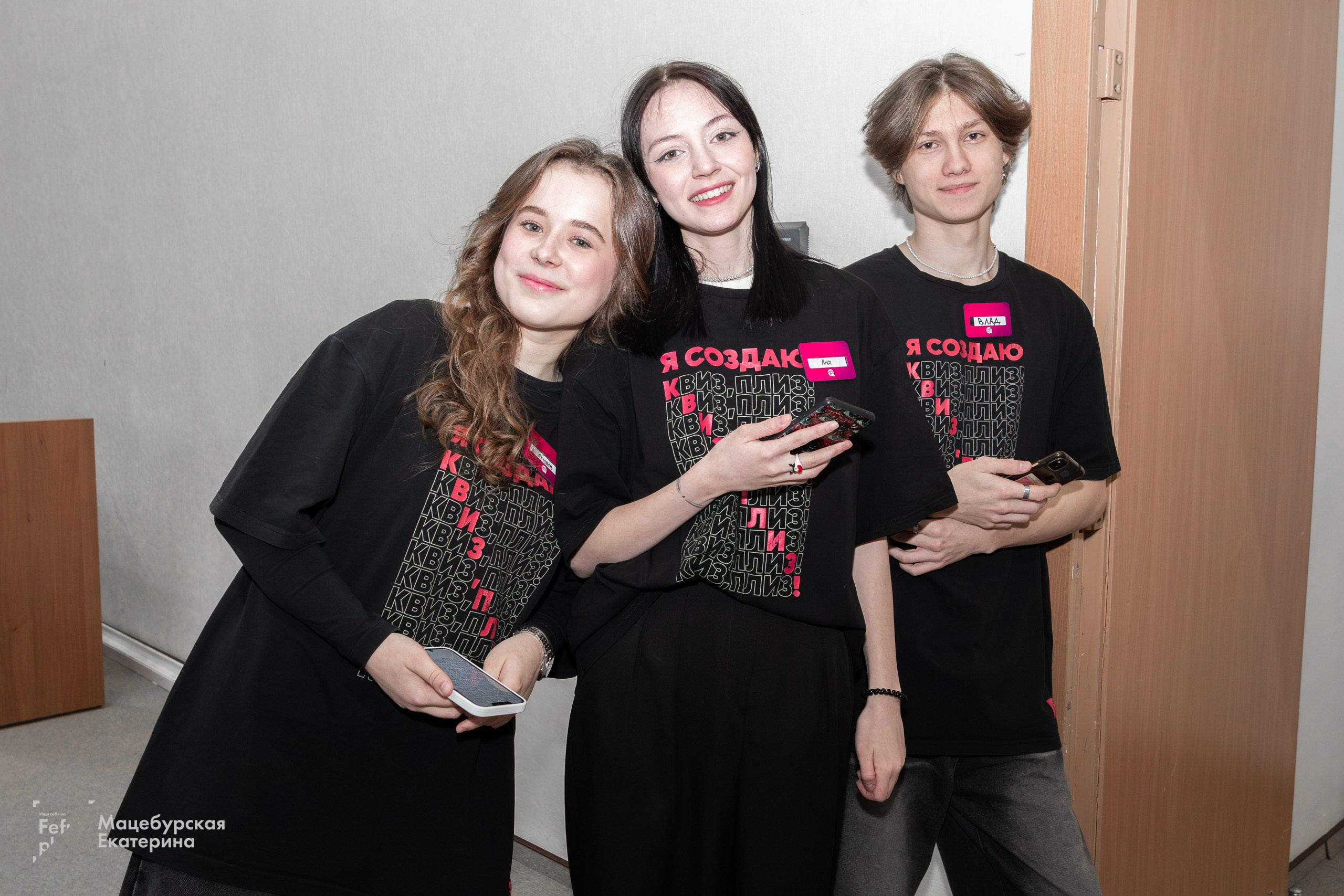 Студенческий квиз. Главная